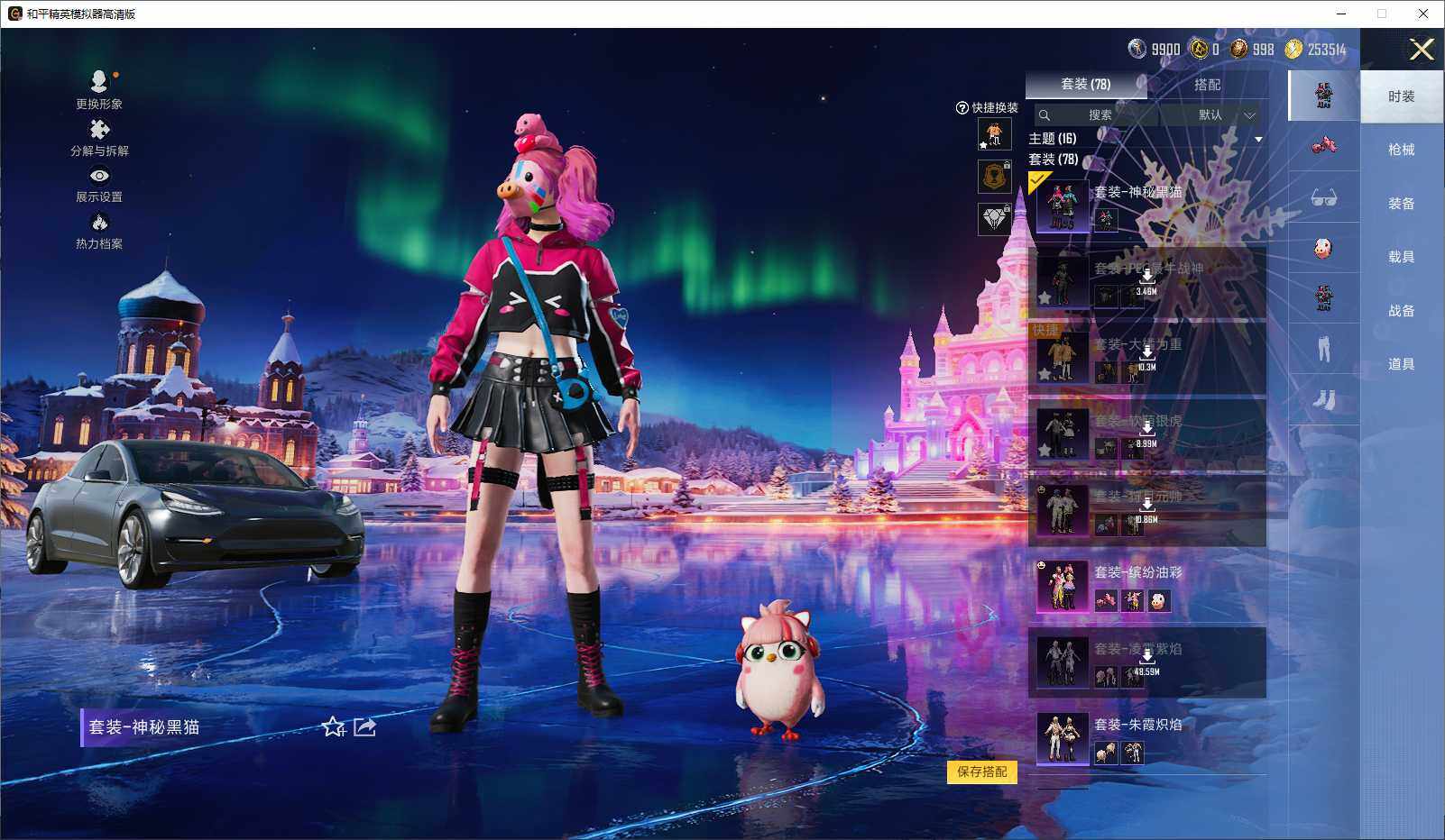 HPLE3440810和平精英账号详情图6