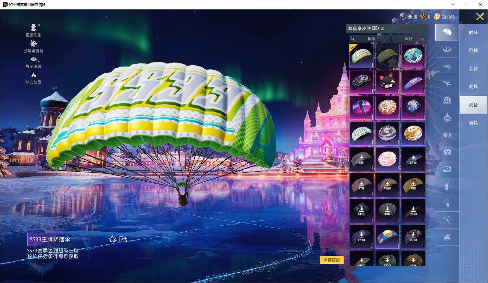 HPLE3440810和平精英账号详情图8