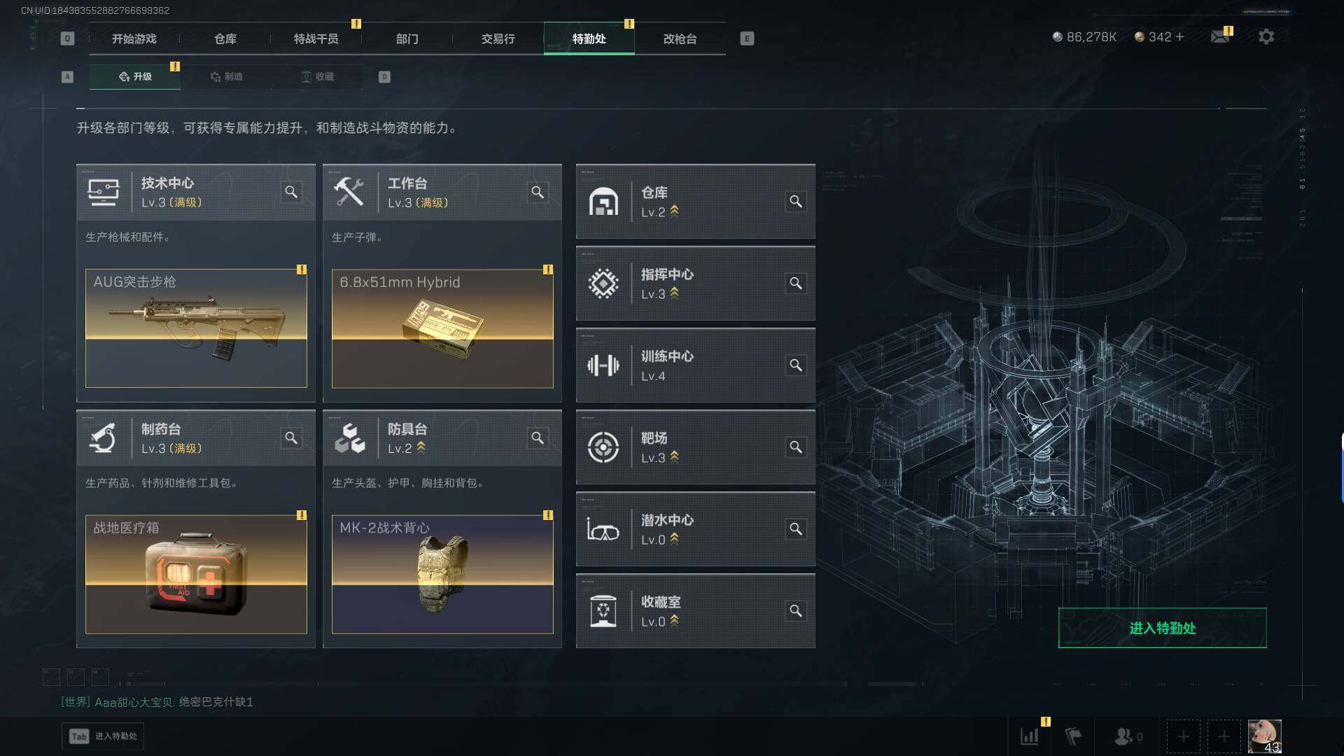 SJZQM390321三角洲行动账号详情图8