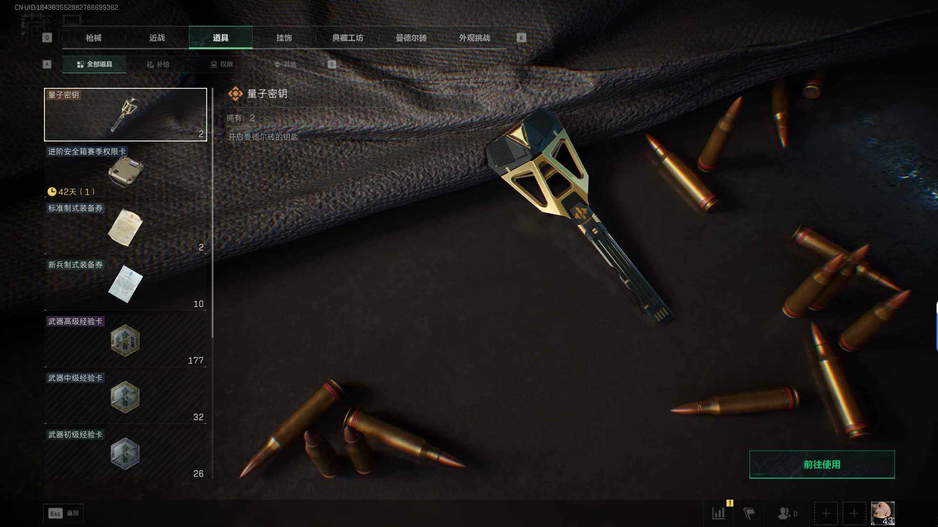 SJZQM390321三角洲行动账号详情图16