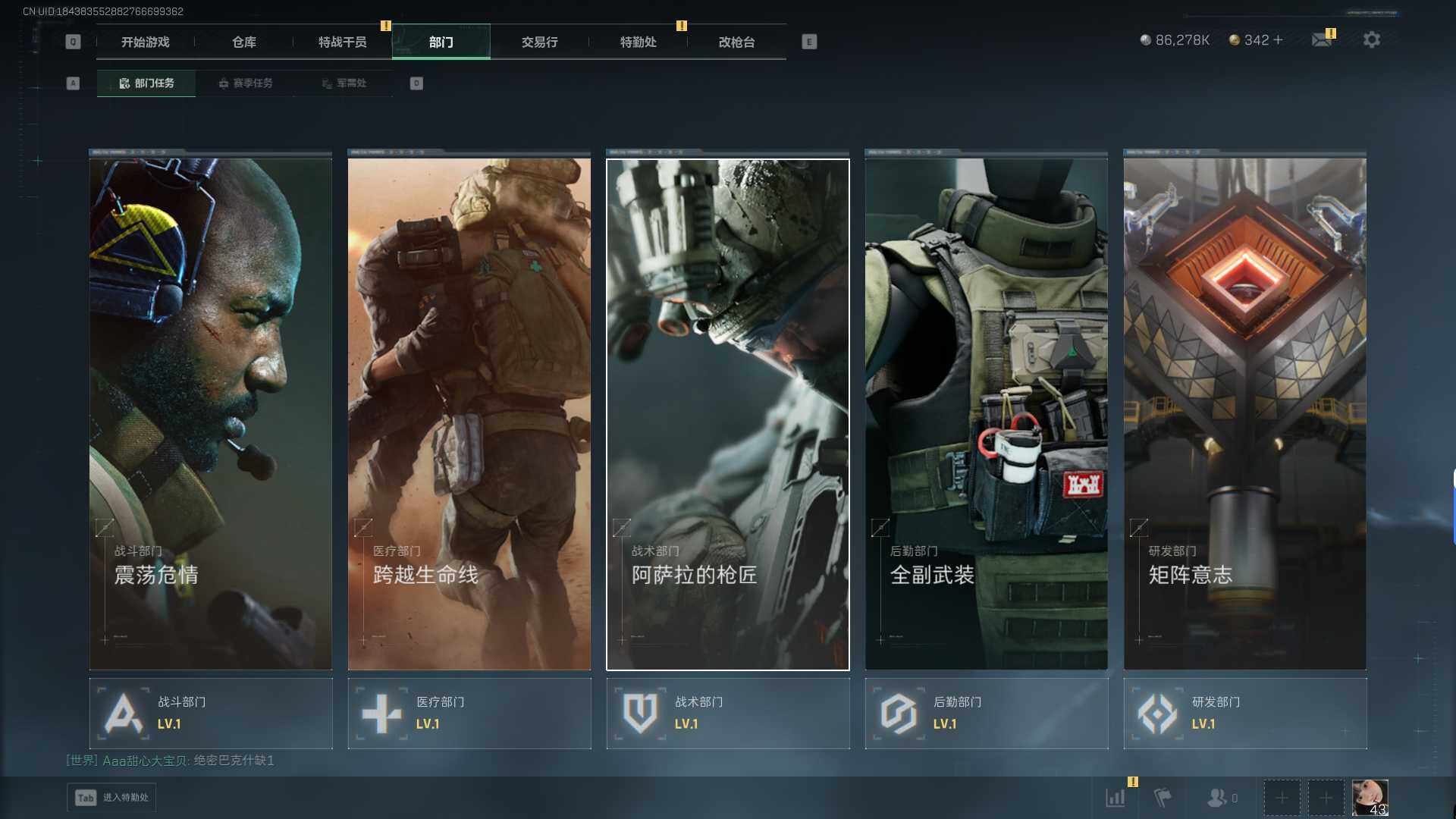 SJZQM390321三角洲行动账号详情图7