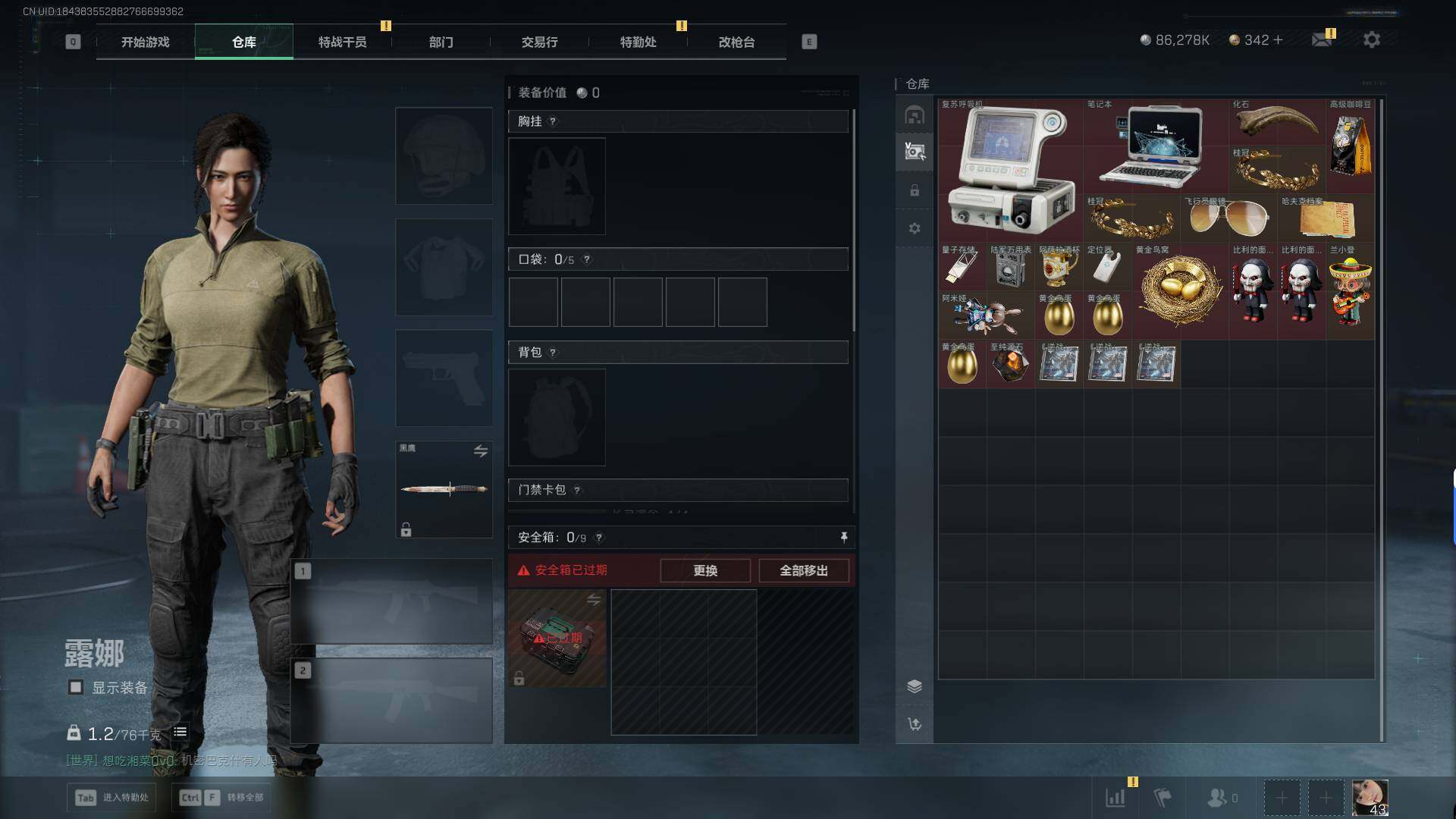 SJZQM390321三角洲行动账号详情图10