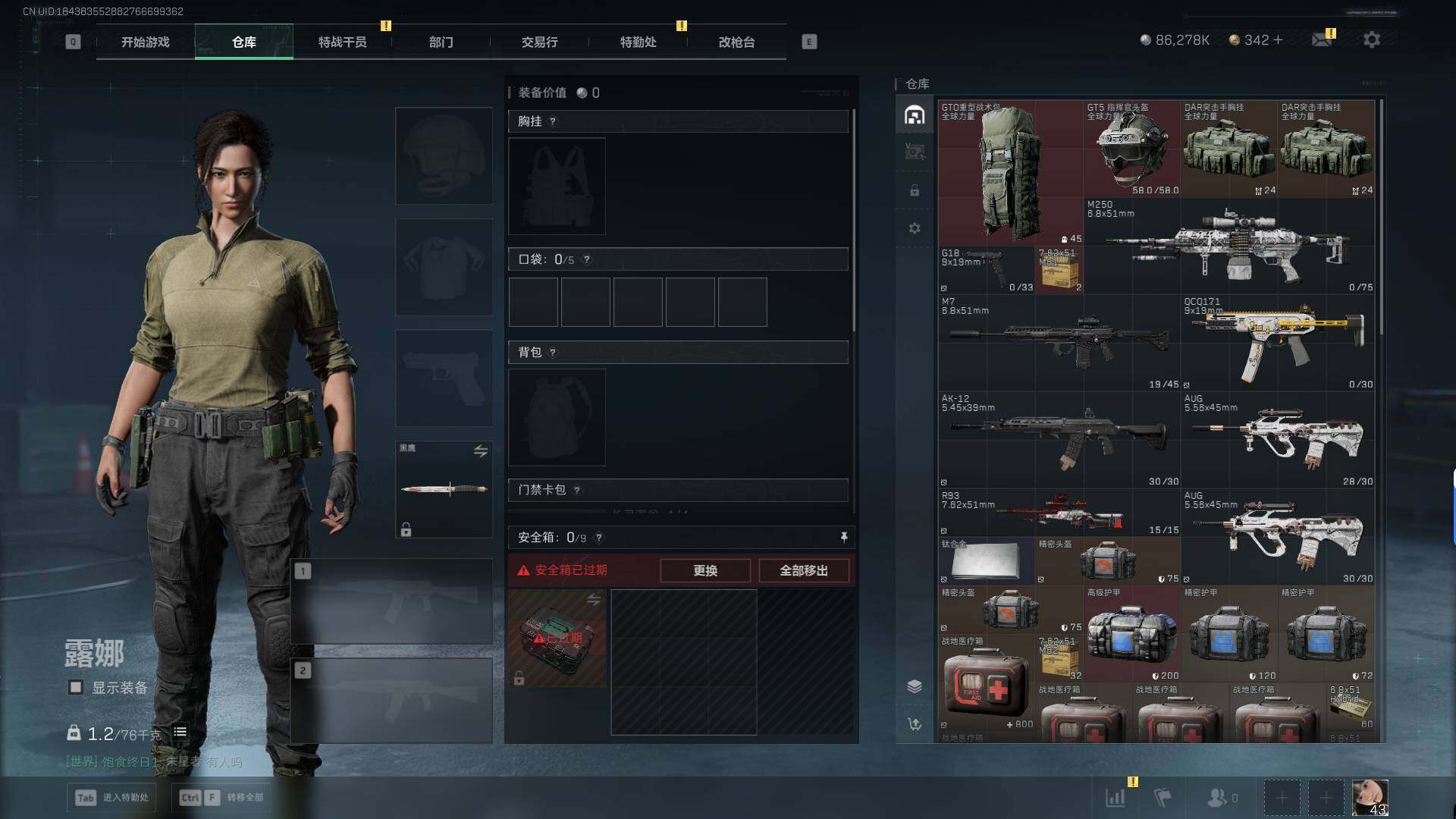 SJZQM390321三角洲行动账号详情图12