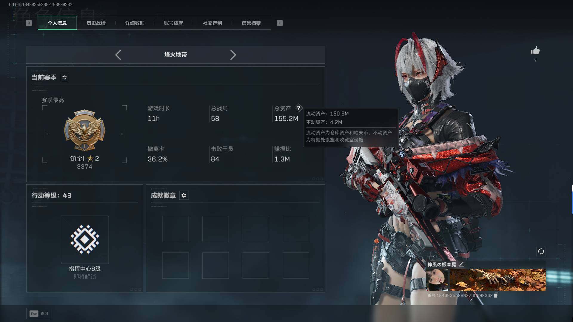 SJZQM390321三角洲行动账号详情图4