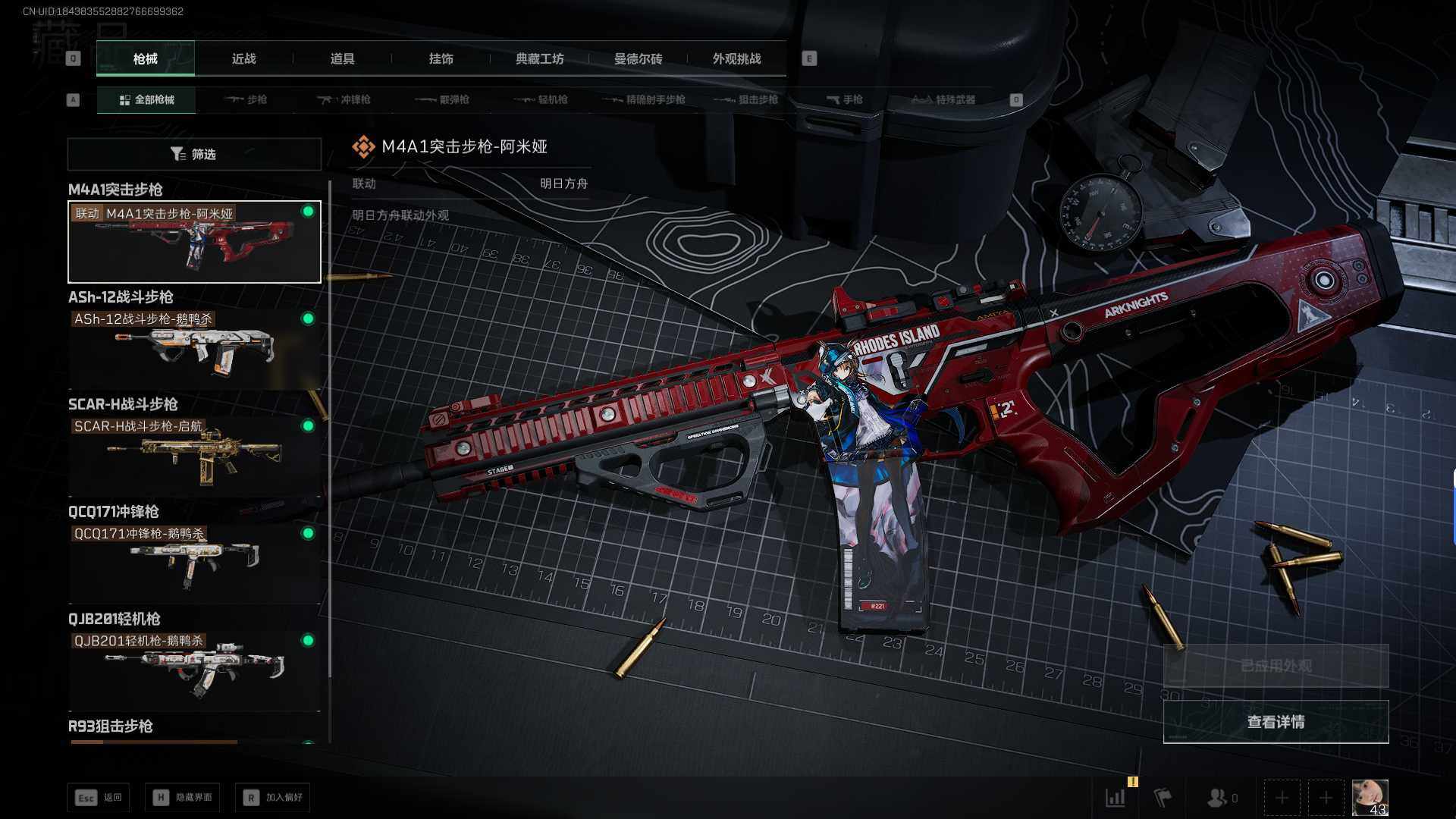 SJZQM390321三角洲行动账号详情图14