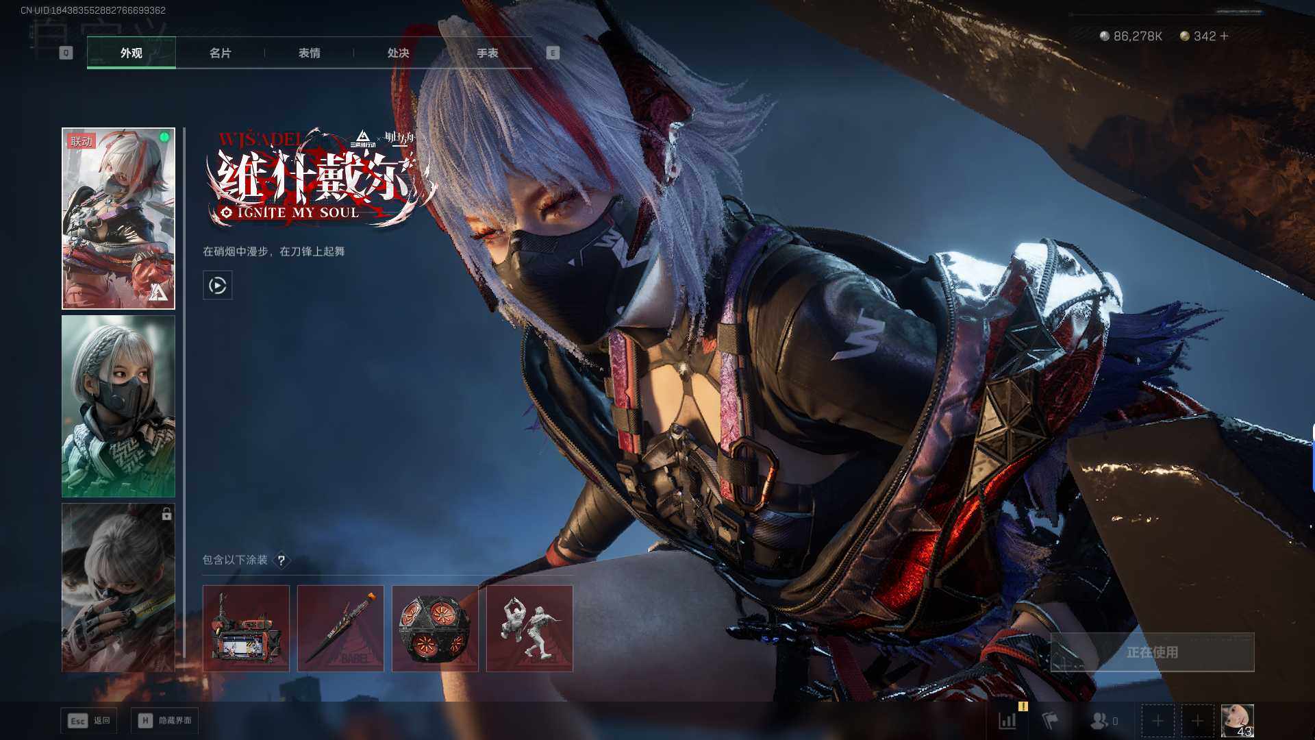 SJZQM390321三角洲行动账号详情图9