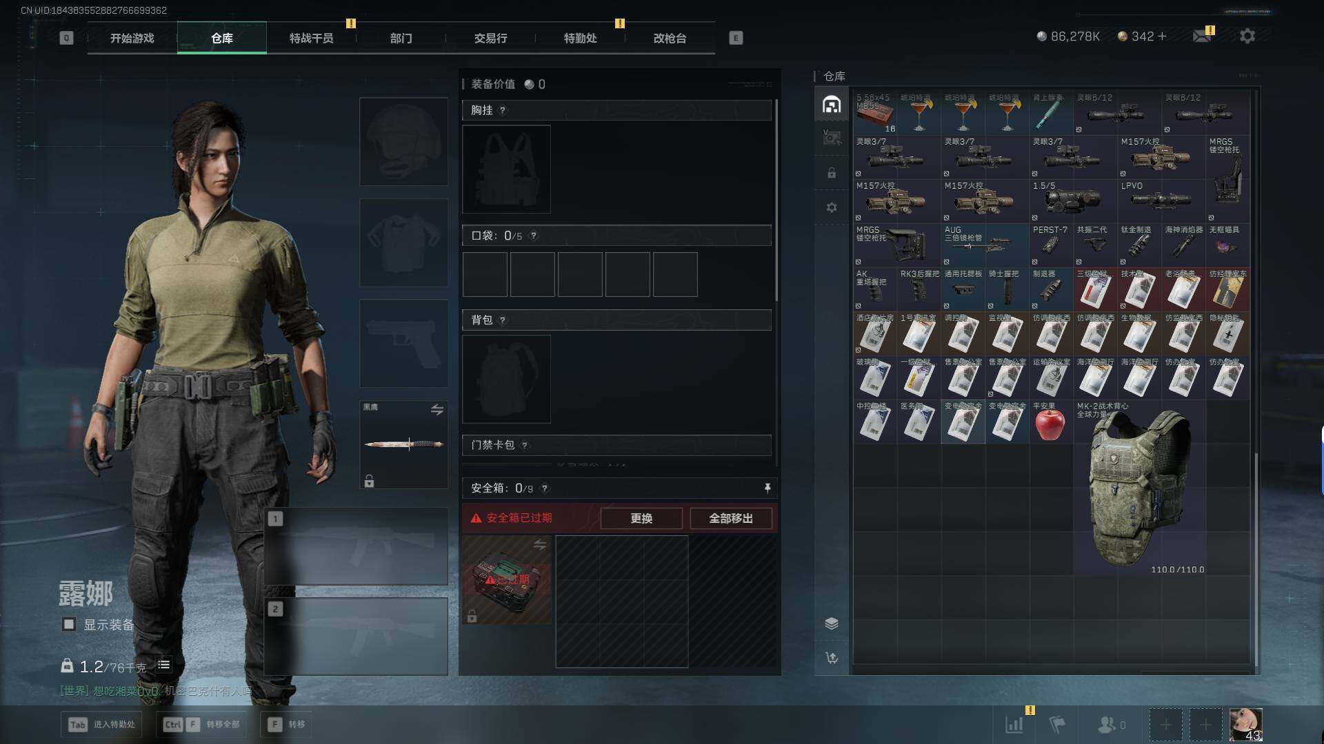 SJZQM390321三角洲行动账号详情图11