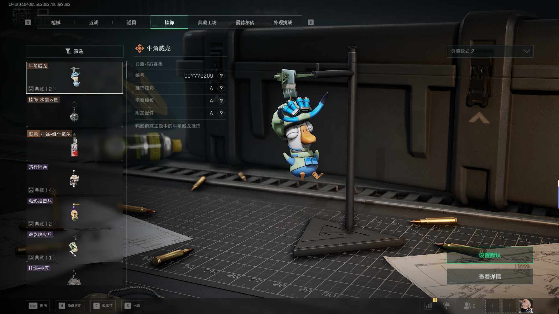 SJZQM390321三角洲行动账号详情图17