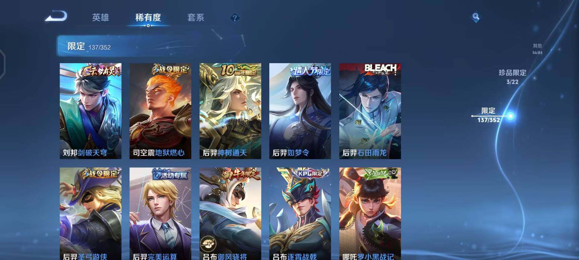 WZQM3463426王者荣耀账号详情图8