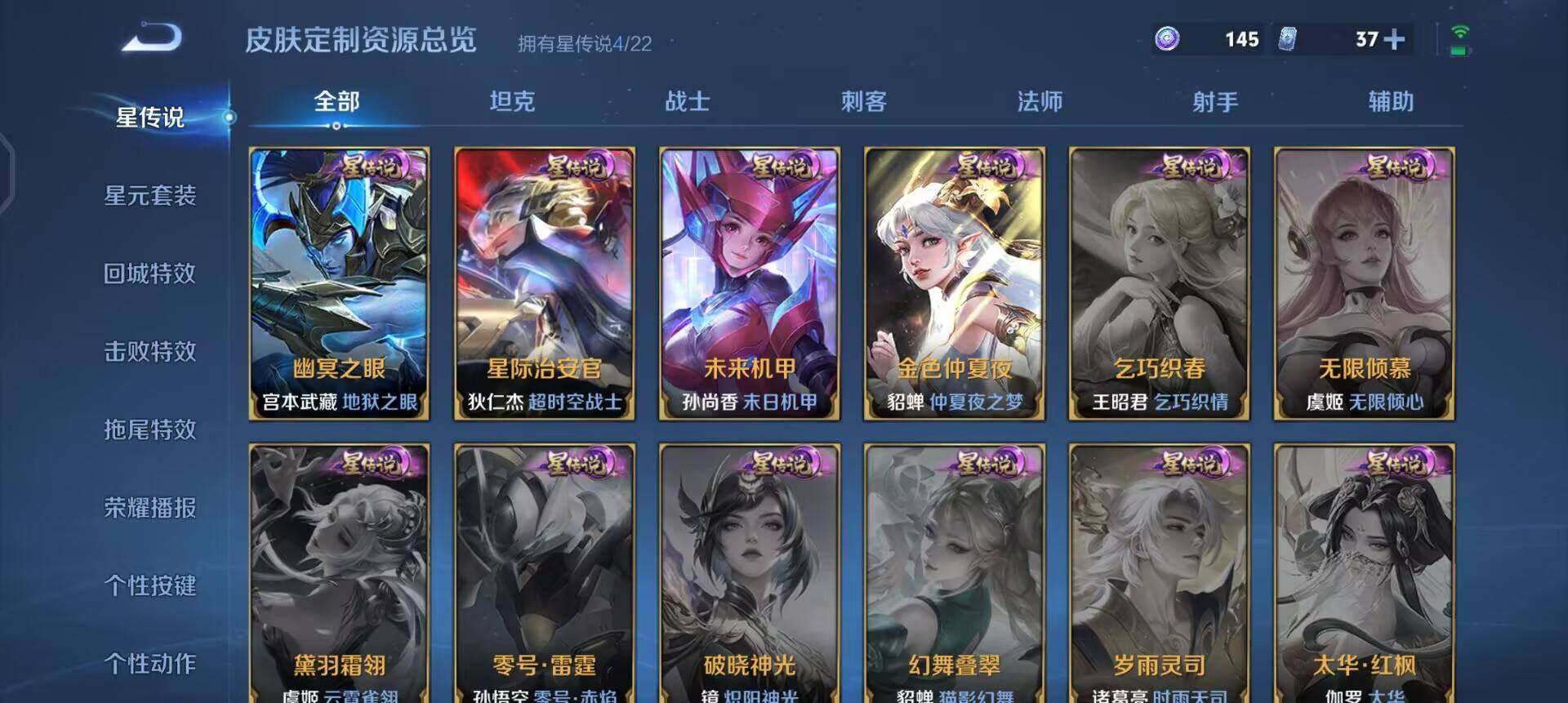 WZQM3463426王者荣耀账号详情图10