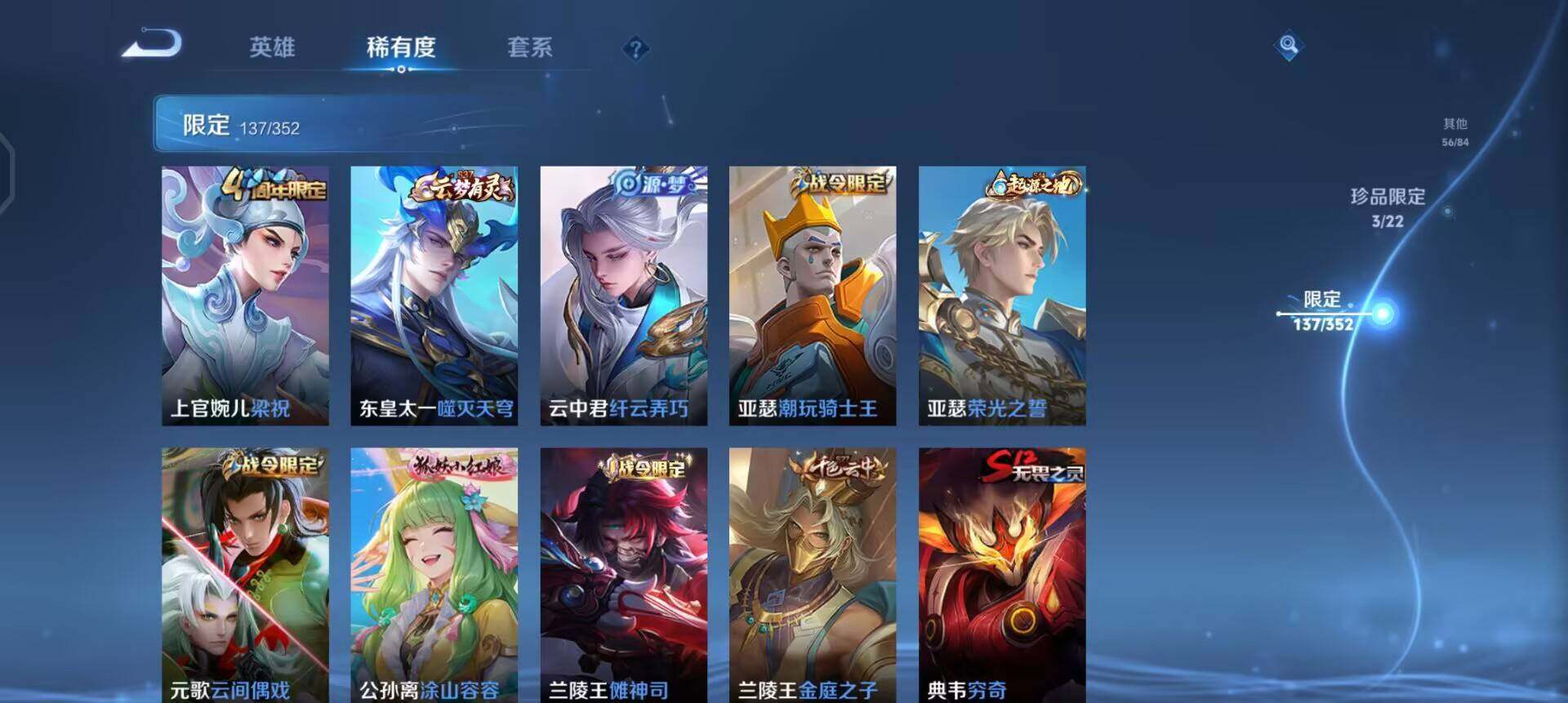 WZQM3463426王者荣耀账号详情图11