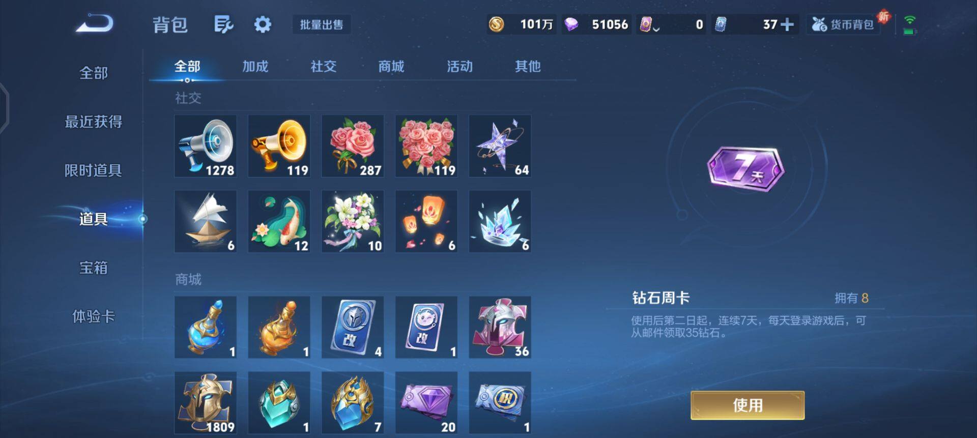 WZQM3463426王者荣耀账号详情图13