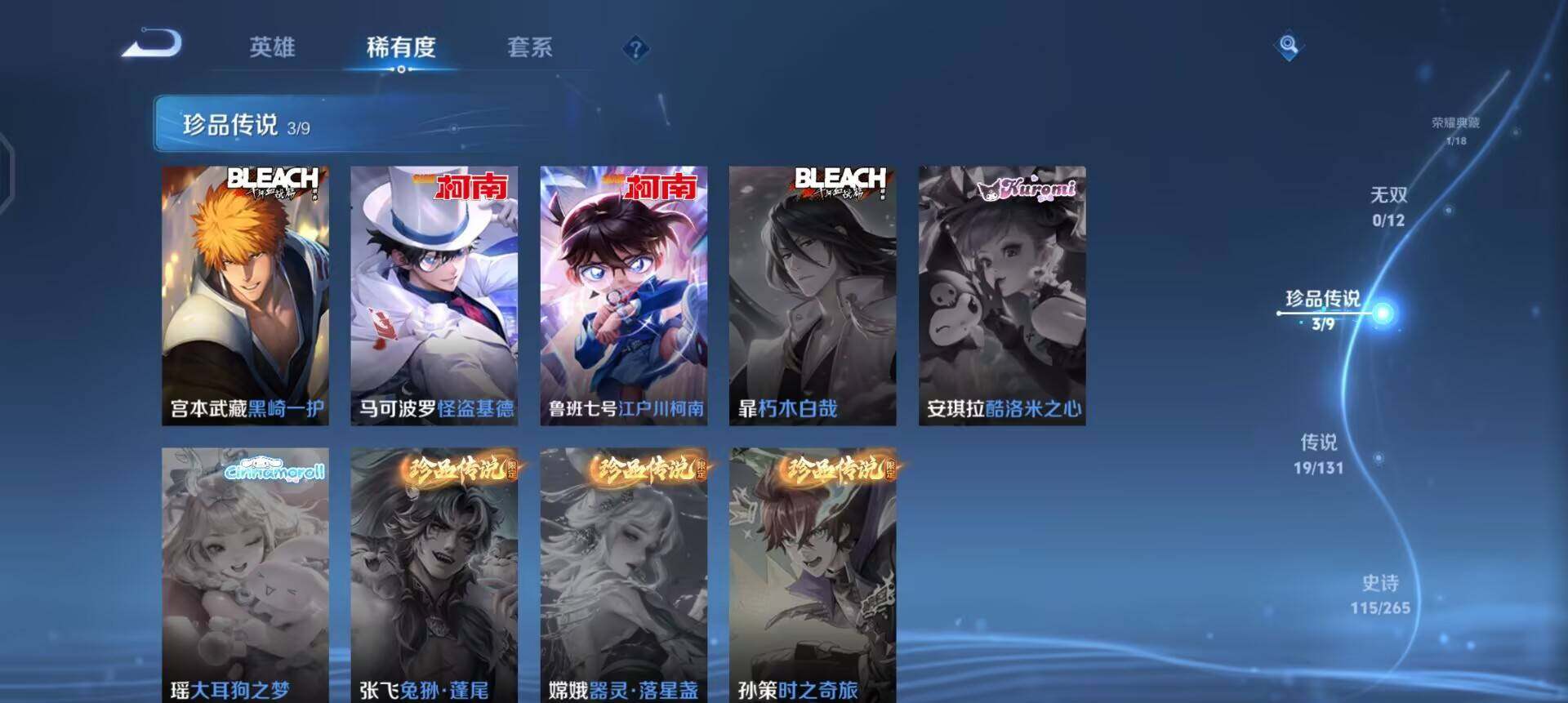 WZQM3463426王者荣耀账号详情图14