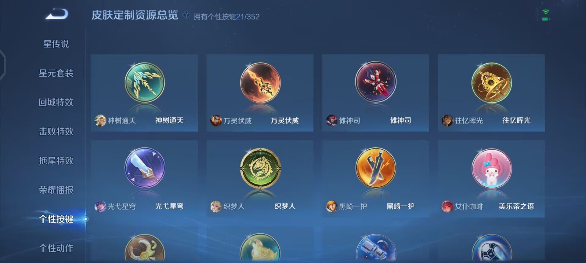 WZQM3463426王者荣耀账号详情图16