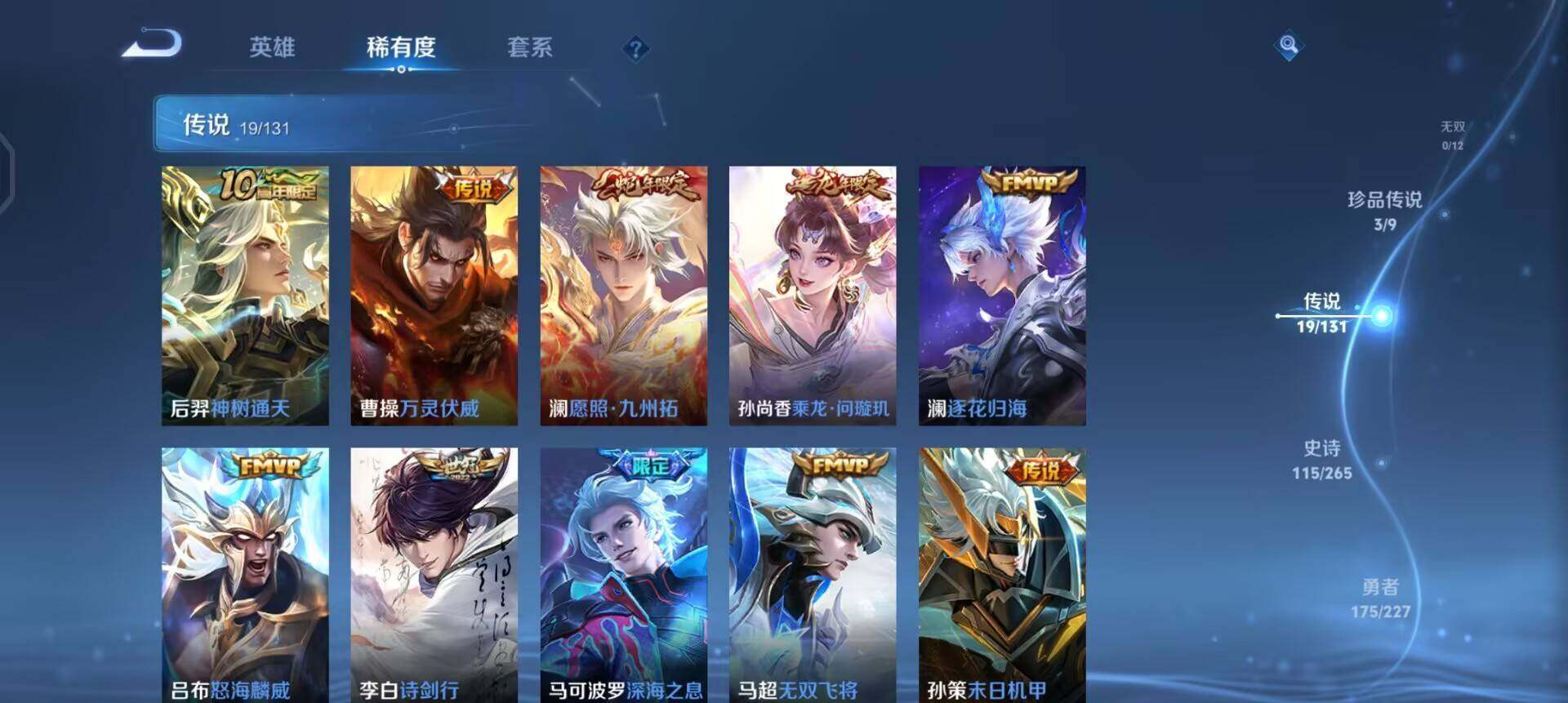 WZQM3463426王者荣耀账号详情图17