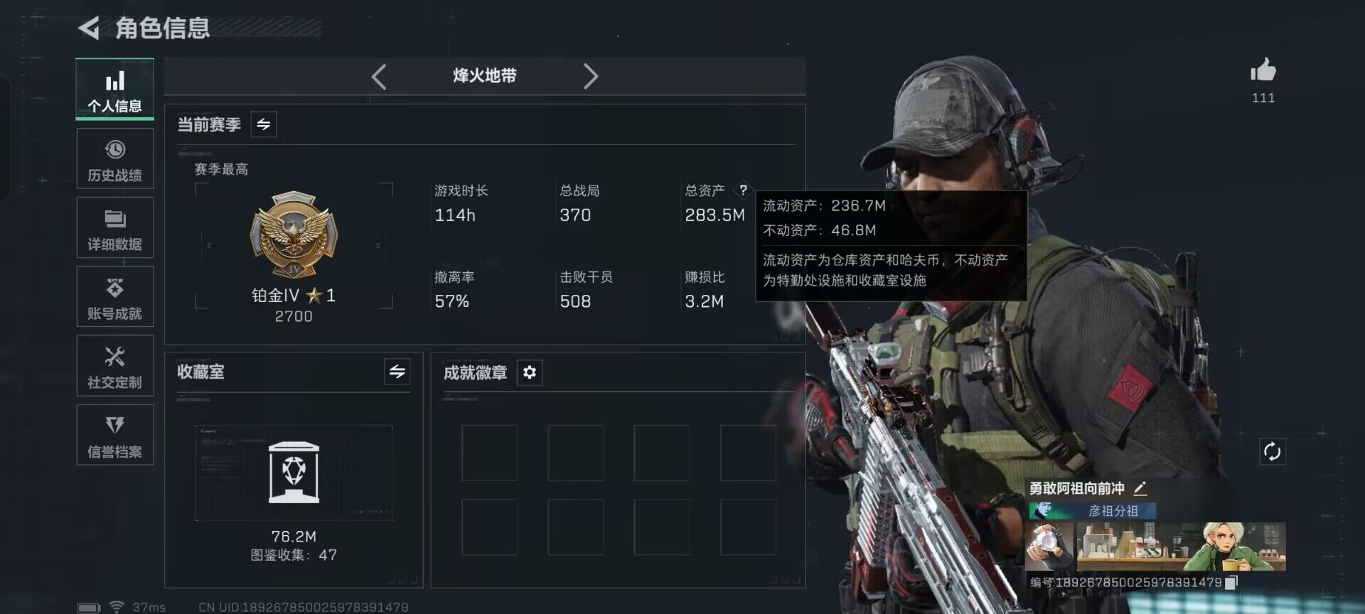 SJZQM390313三角洲行动账号详情图5