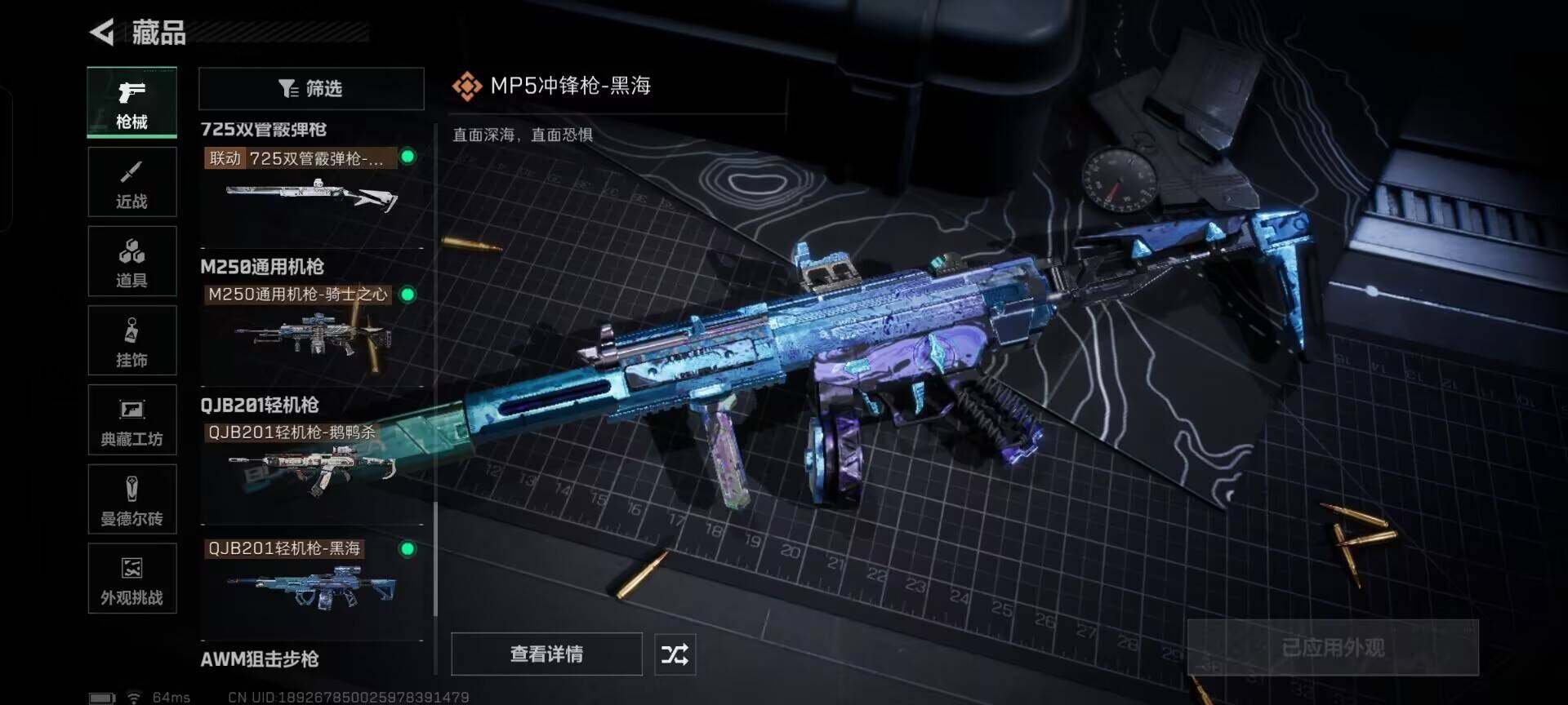 SJZQM390313三角洲行动账号详情图6