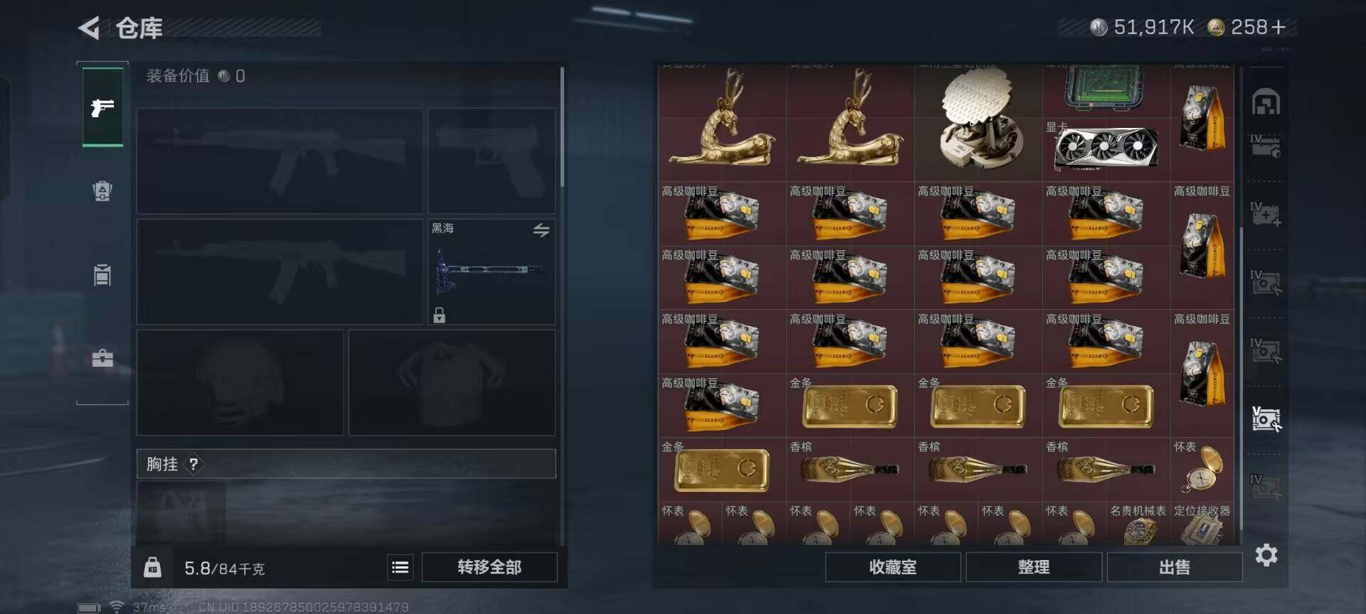 SJZQM390313三角洲行动账号详情图7