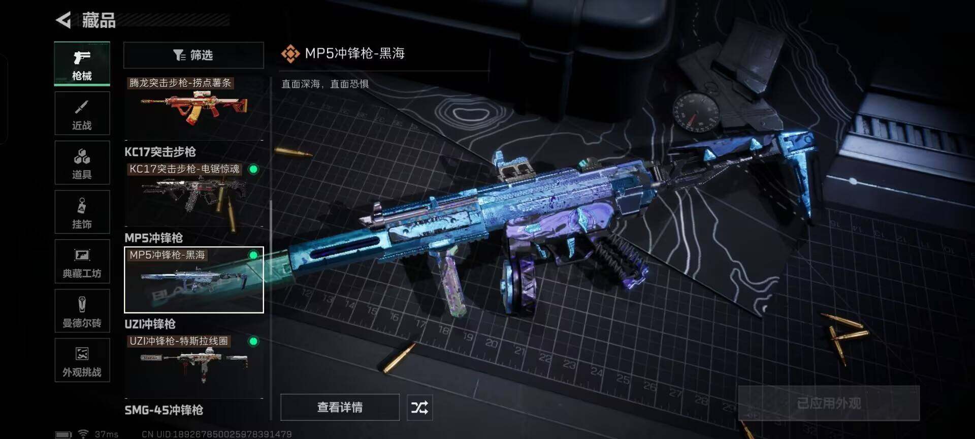 SJZQM390313三角洲行动账号详情图8