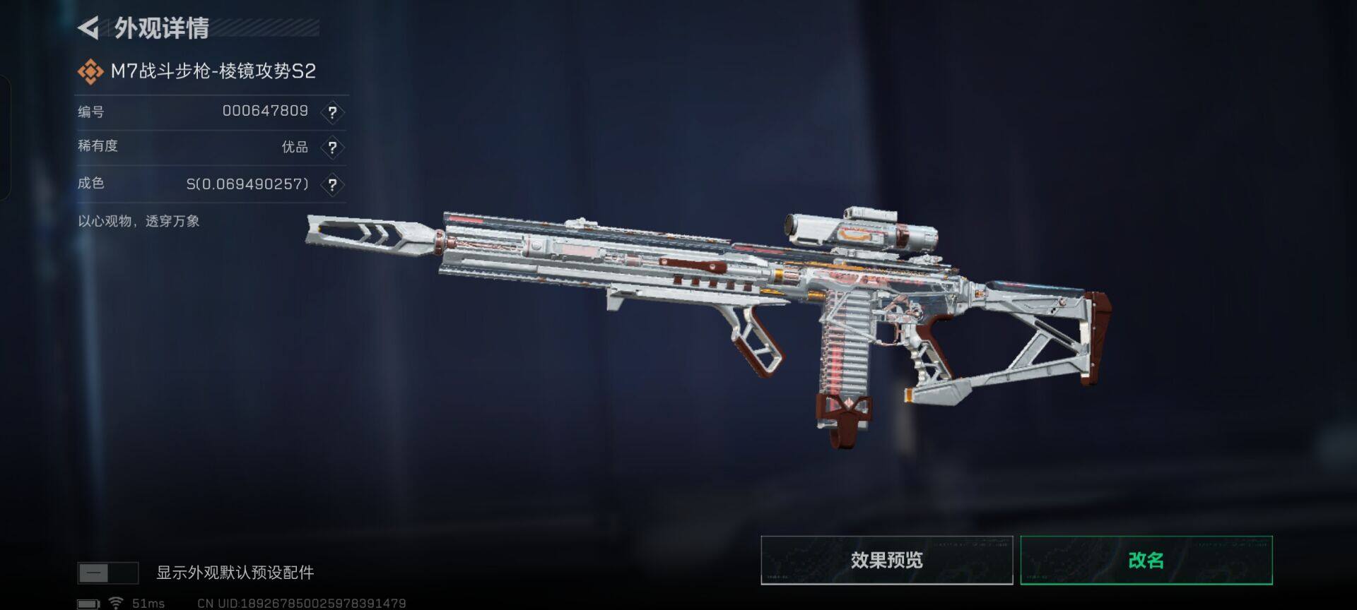 SJZQM390313三角洲行动账号详情图9