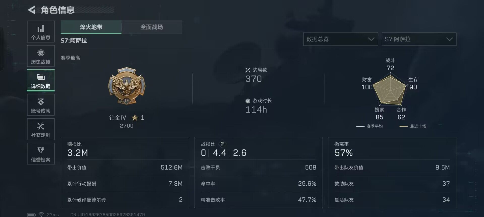 SJZQM390313三角洲行动账号详情图10