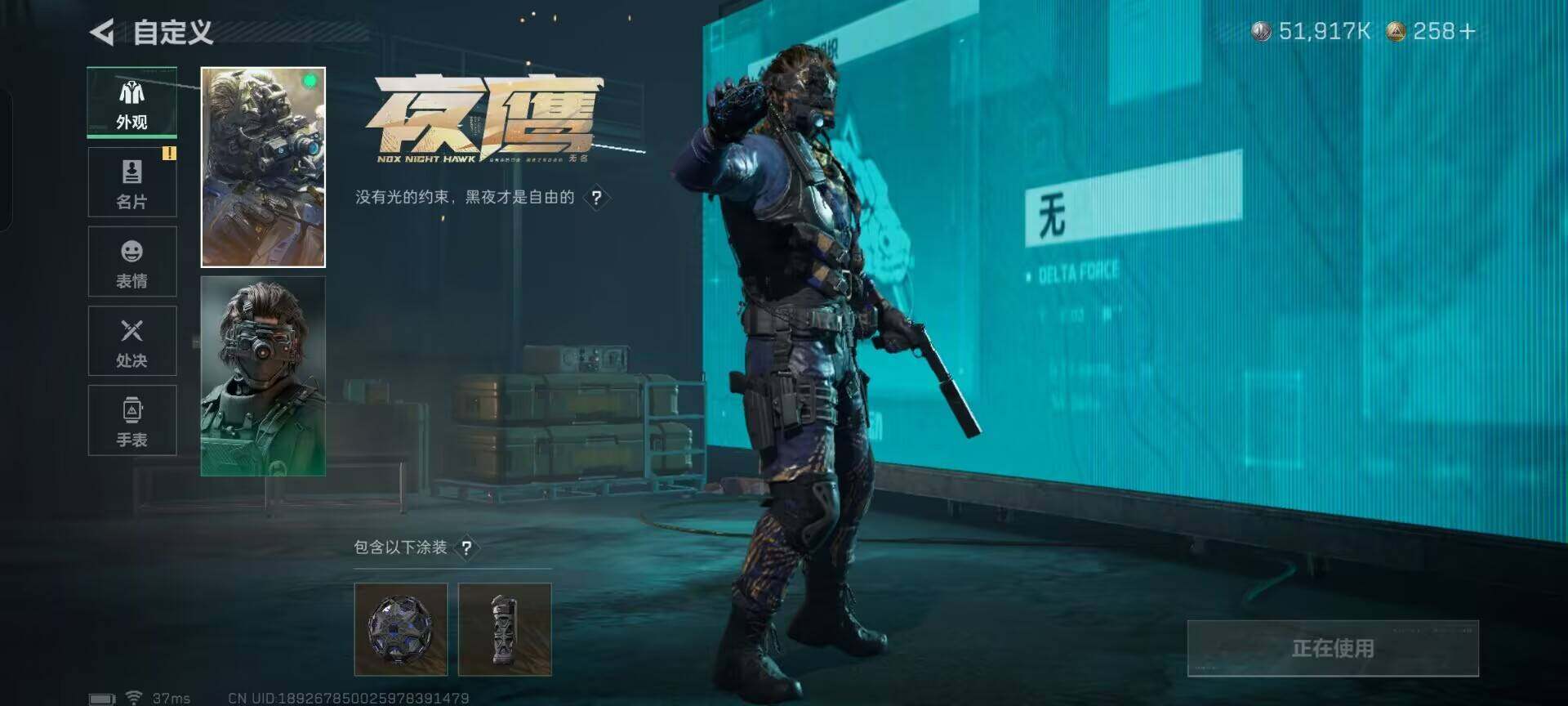 SJZQM390313三角洲行动账号详情图12