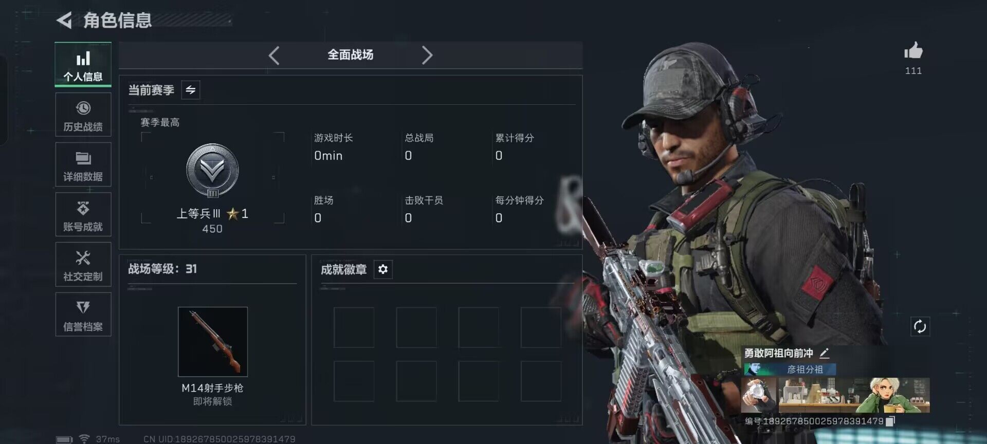 SJZQM390313三角洲行动账号详情图13