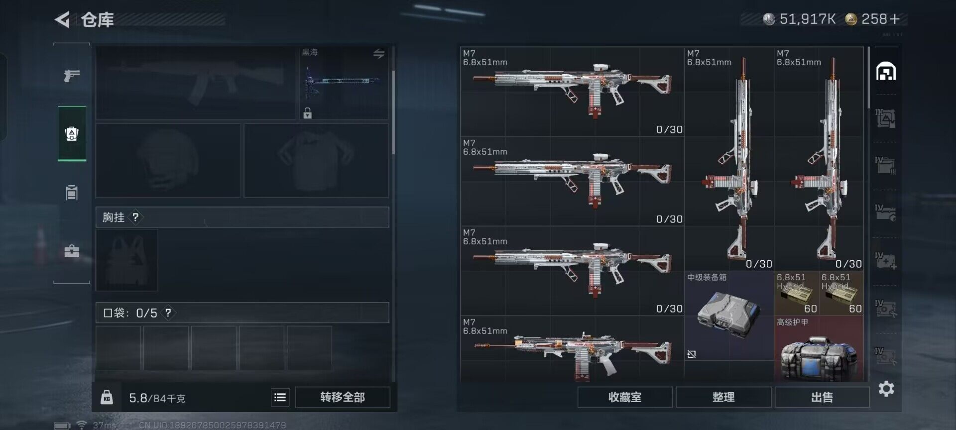 SJZQM390313三角洲行动账号详情图15