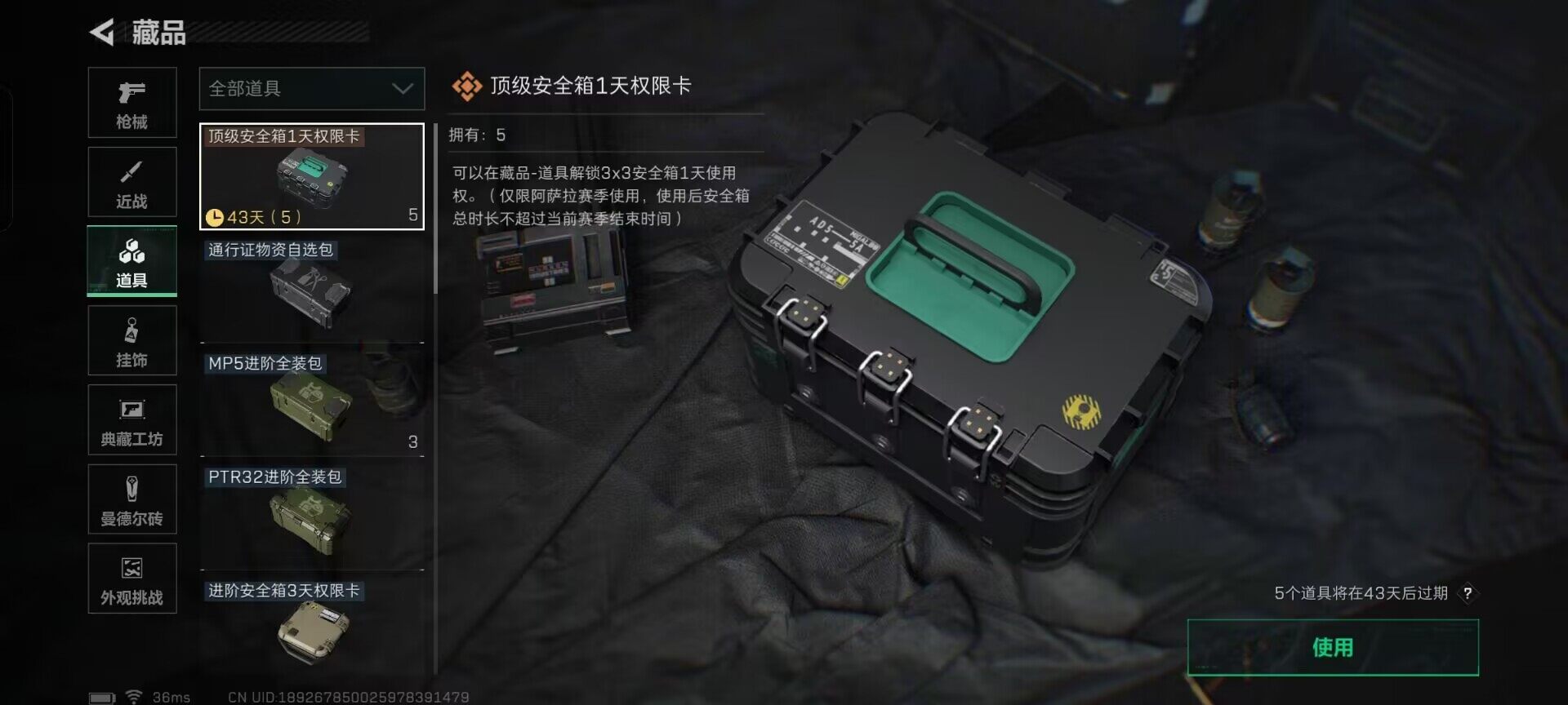 SJZQM390313三角洲行动账号详情图16