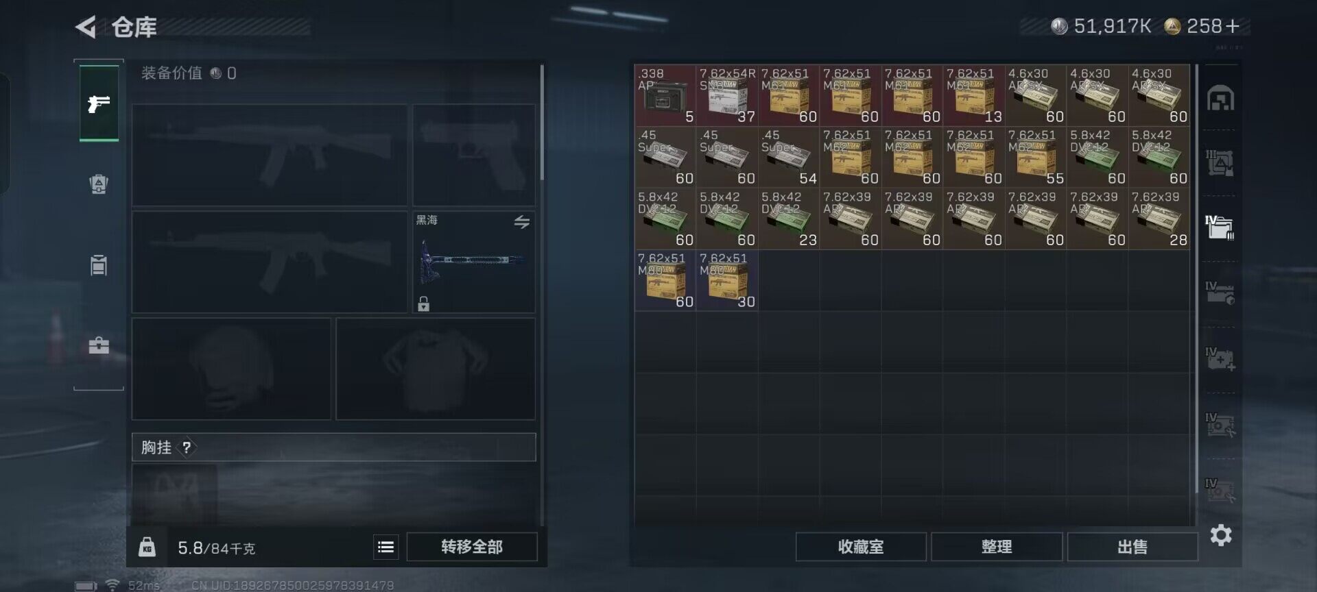 SJZQM390313三角洲行动账号详情图18