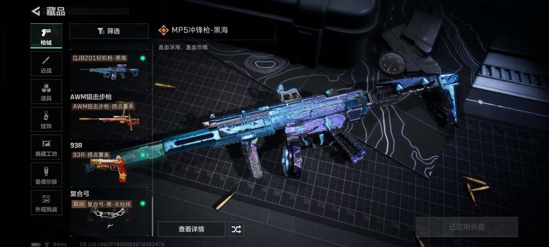 SJZQM390313三角洲行动账号详情图19