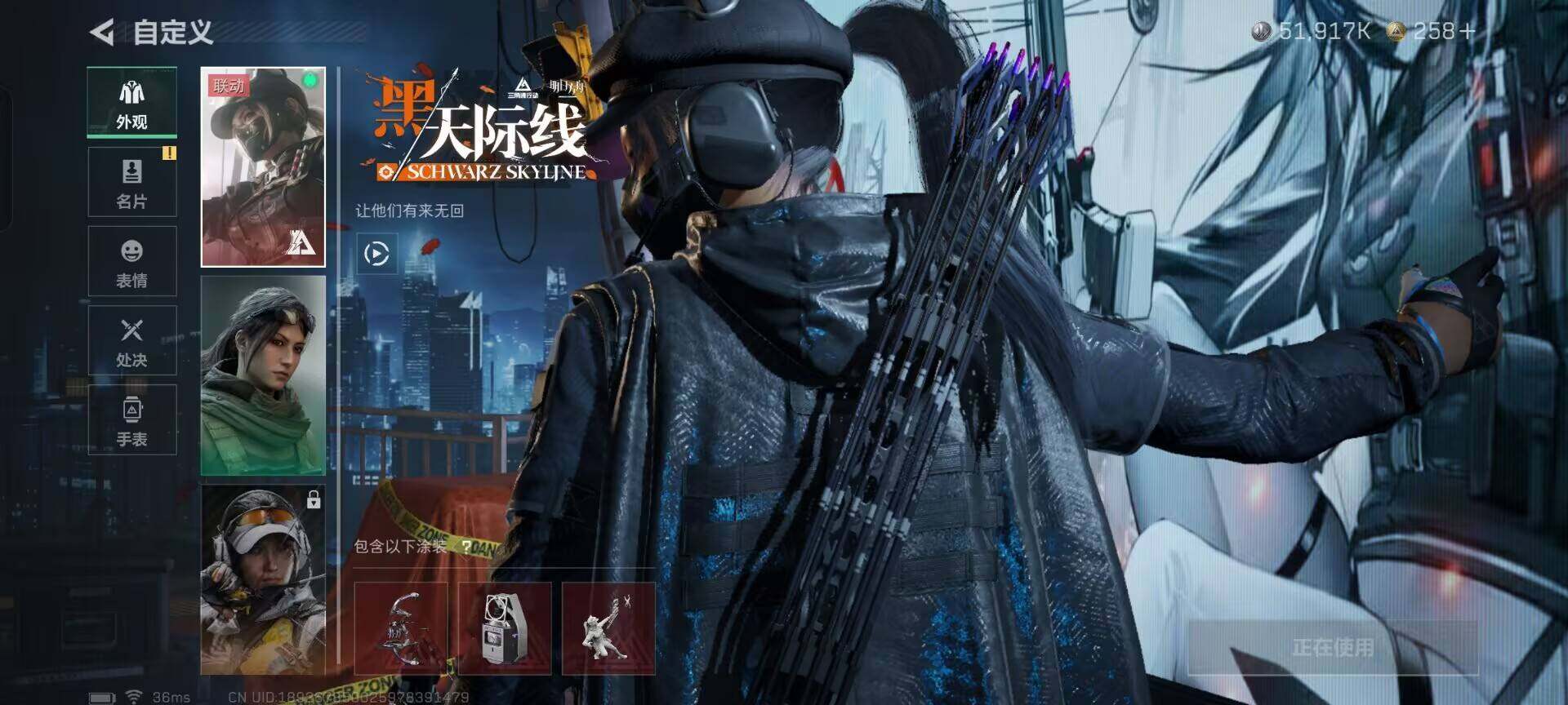 SJZQM390313三角洲行动账号详情图21