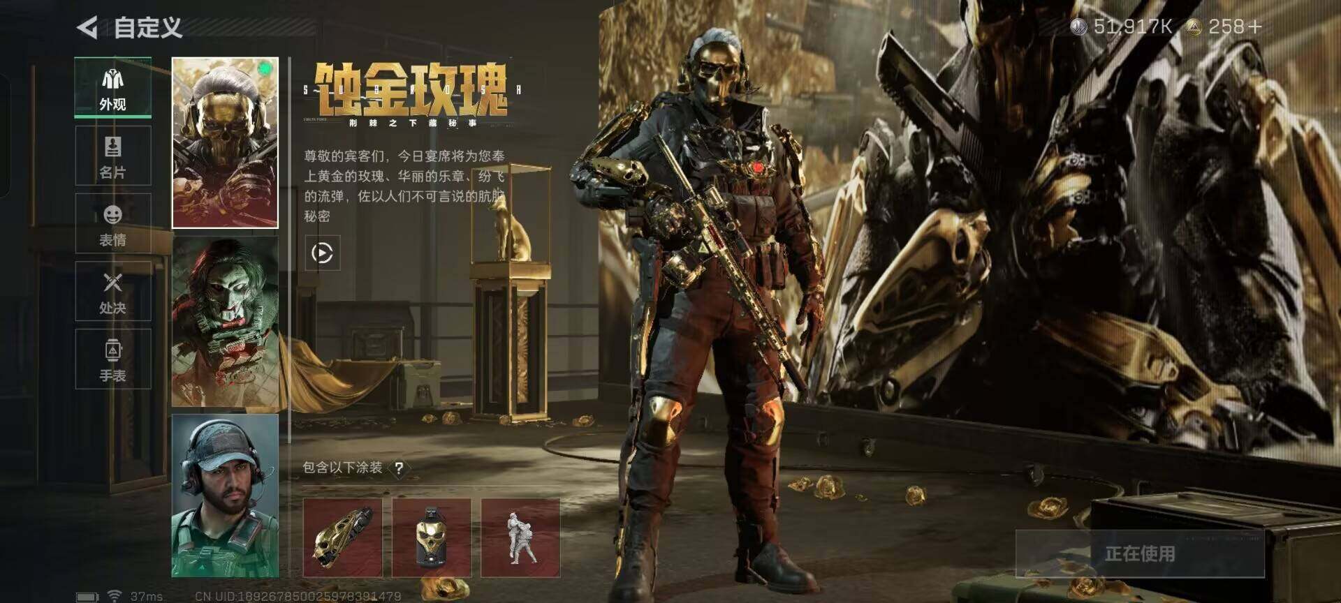 SJZQM390313三角洲行动账号详情图23