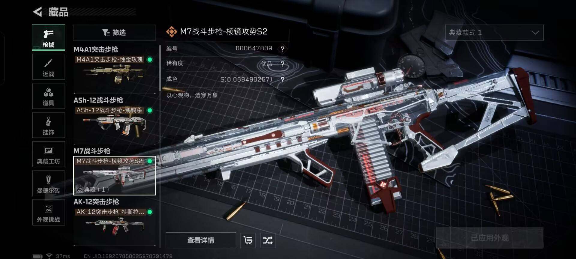 SJZQM390313三角洲行动账号详情图26