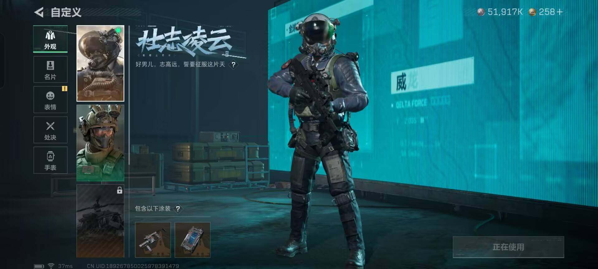 SJZQM390313三角洲行动账号详情图27