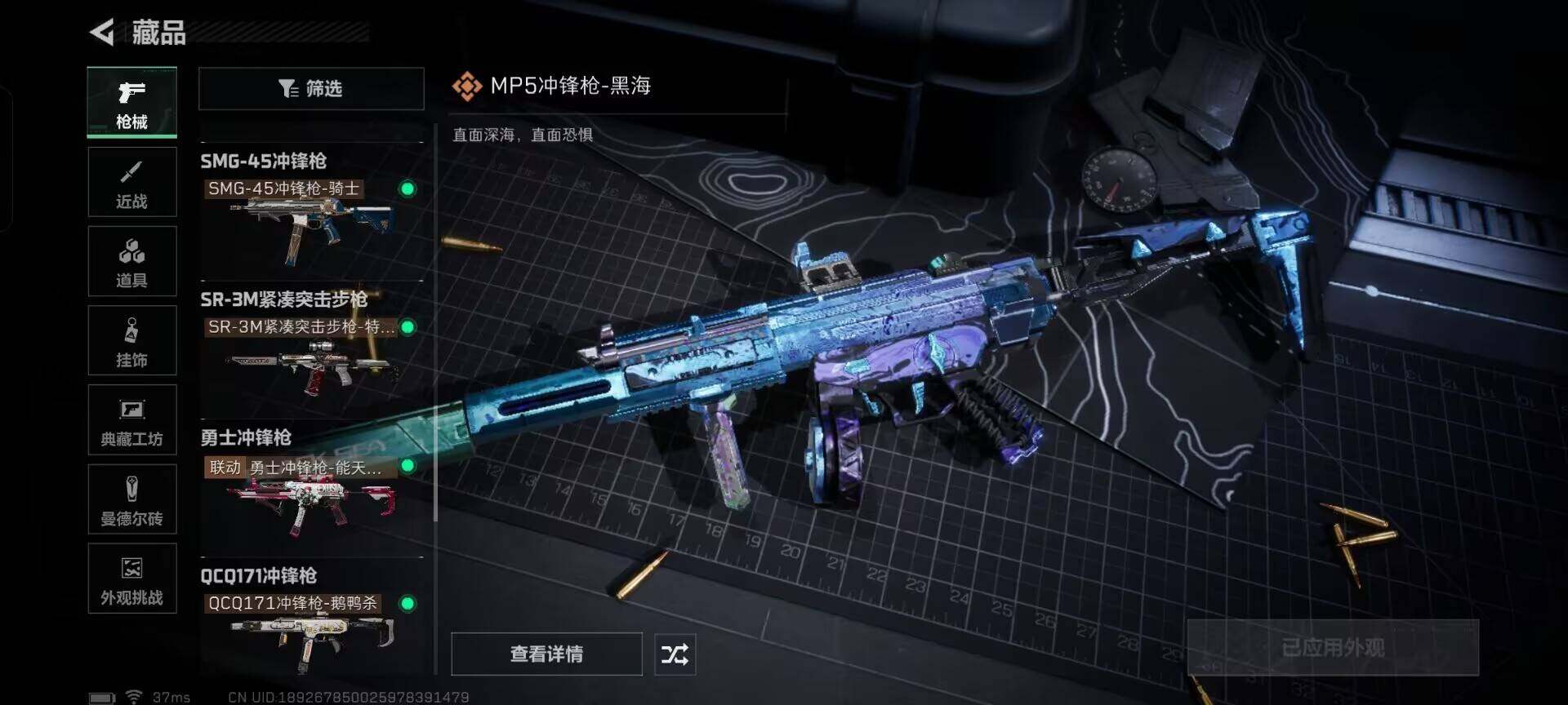 SJZQM390313三角洲行动账号详情图28