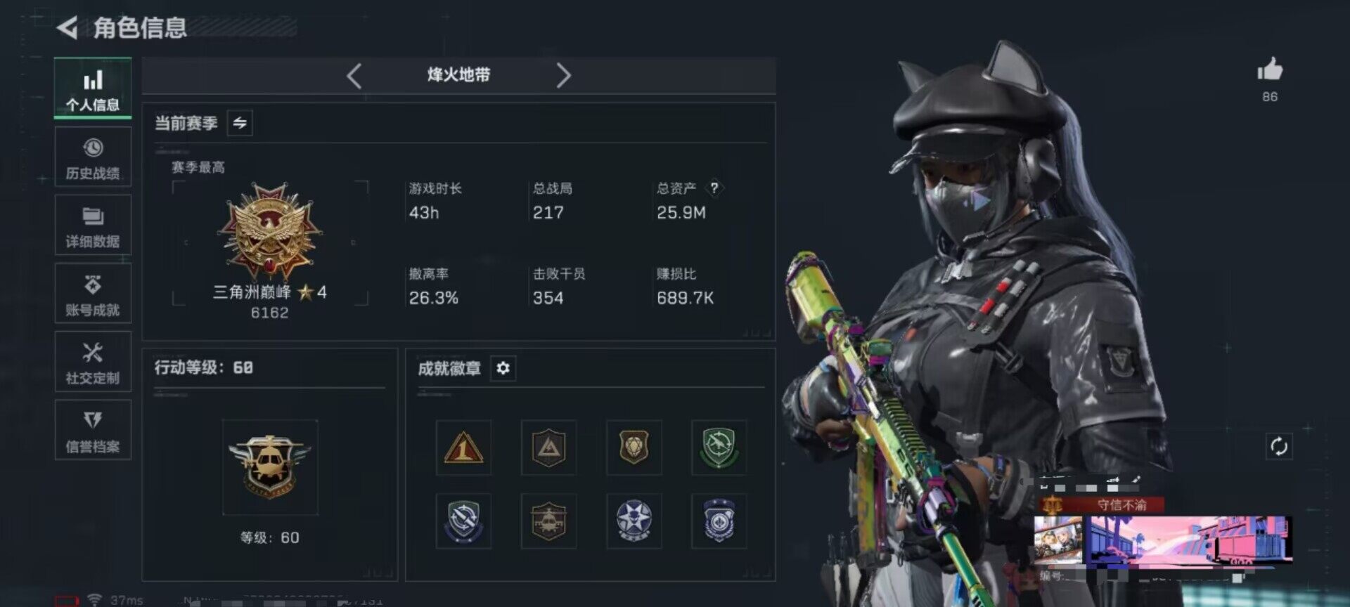 SJZEY391036三角洲行动账号详情图3