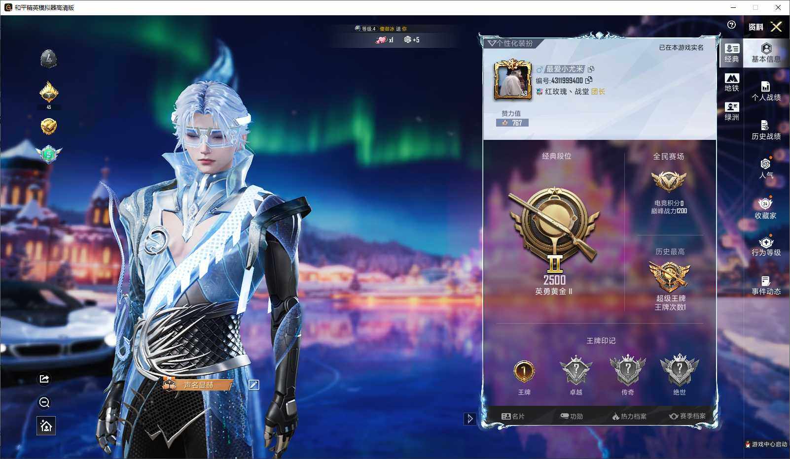 HPLE3440827和平精英账号详情图4