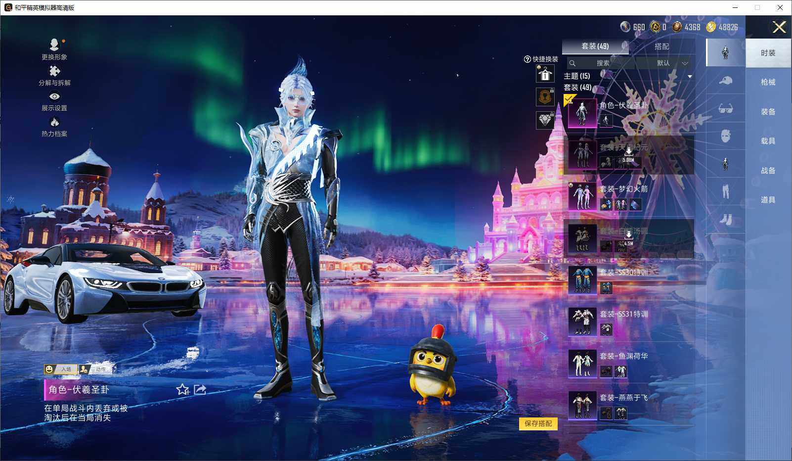 HPLE3440827和平精英账号详情图6