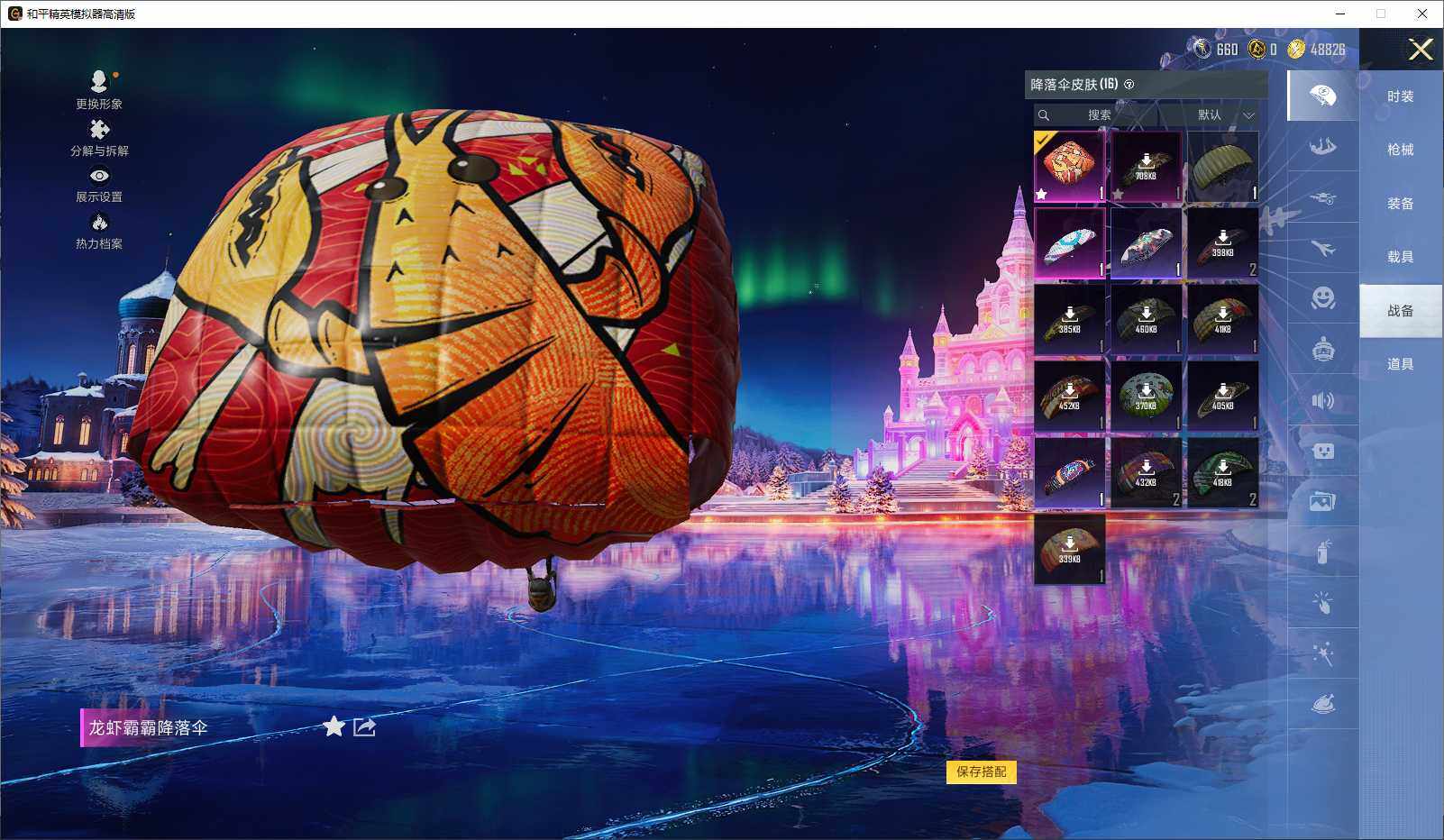 HPLE3440827和平精英账号详情图8