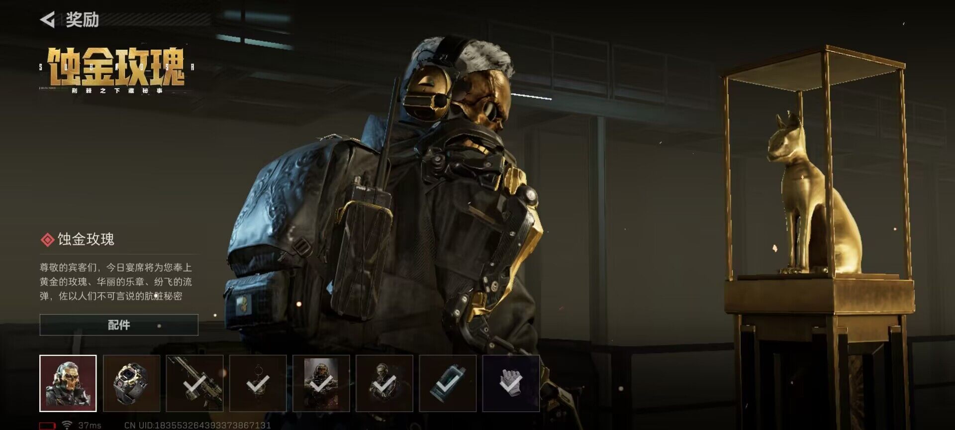 SJZEY391036三角洲行动账号详情图5