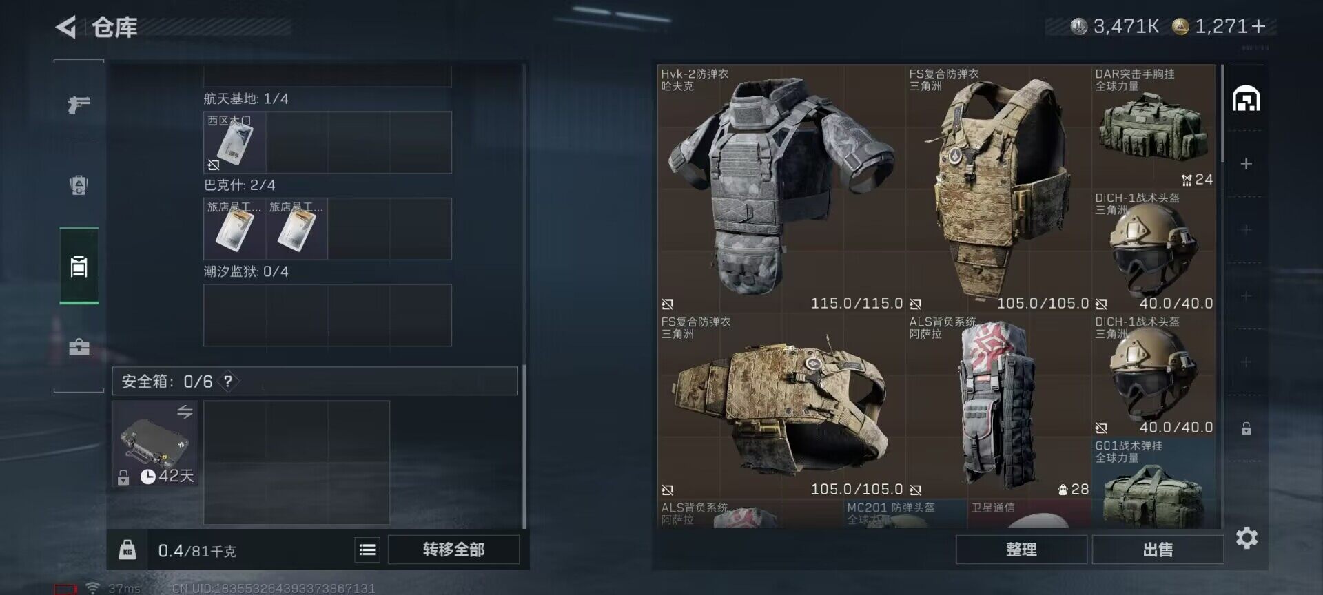 SJZEY391036三角洲行动账号详情图6