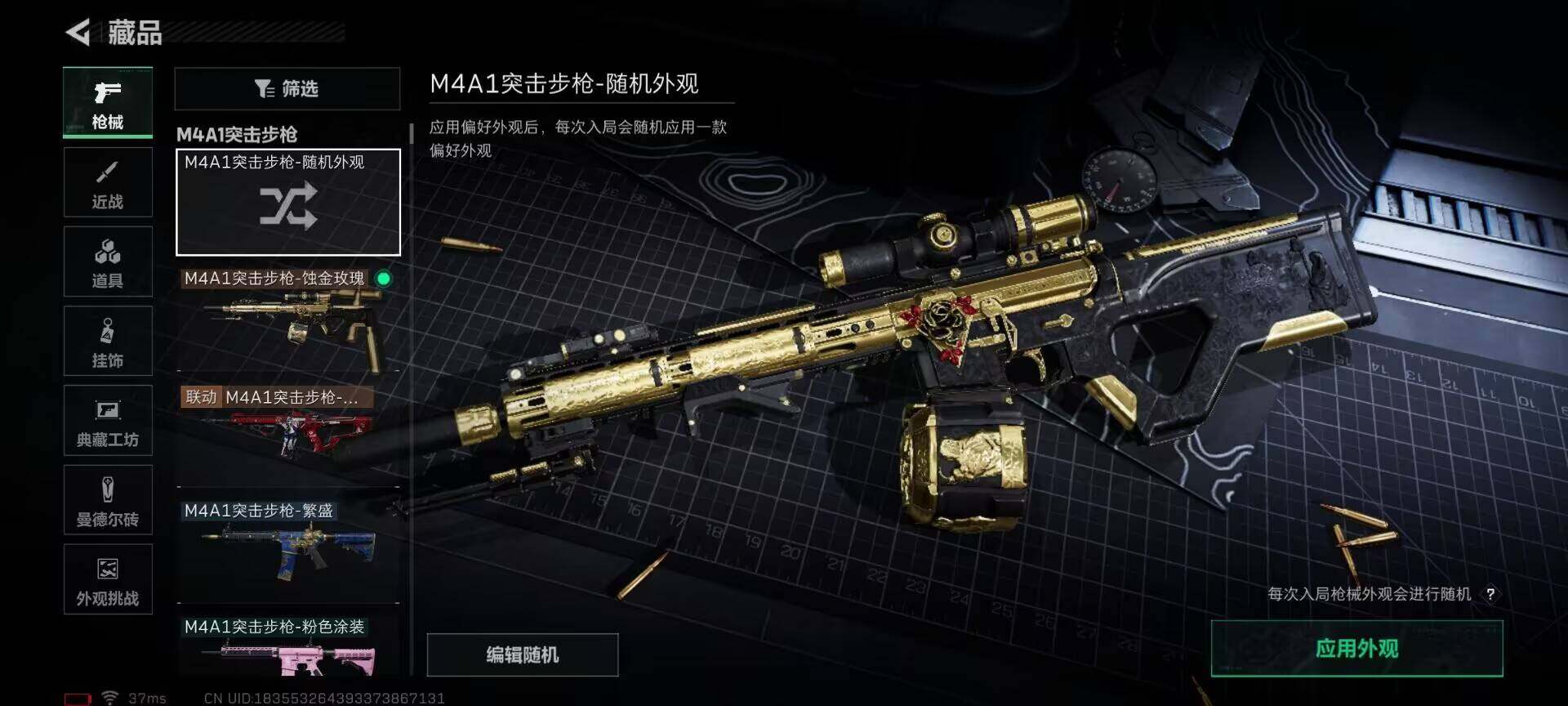 SJZEY391036三角洲行动账号详情图8