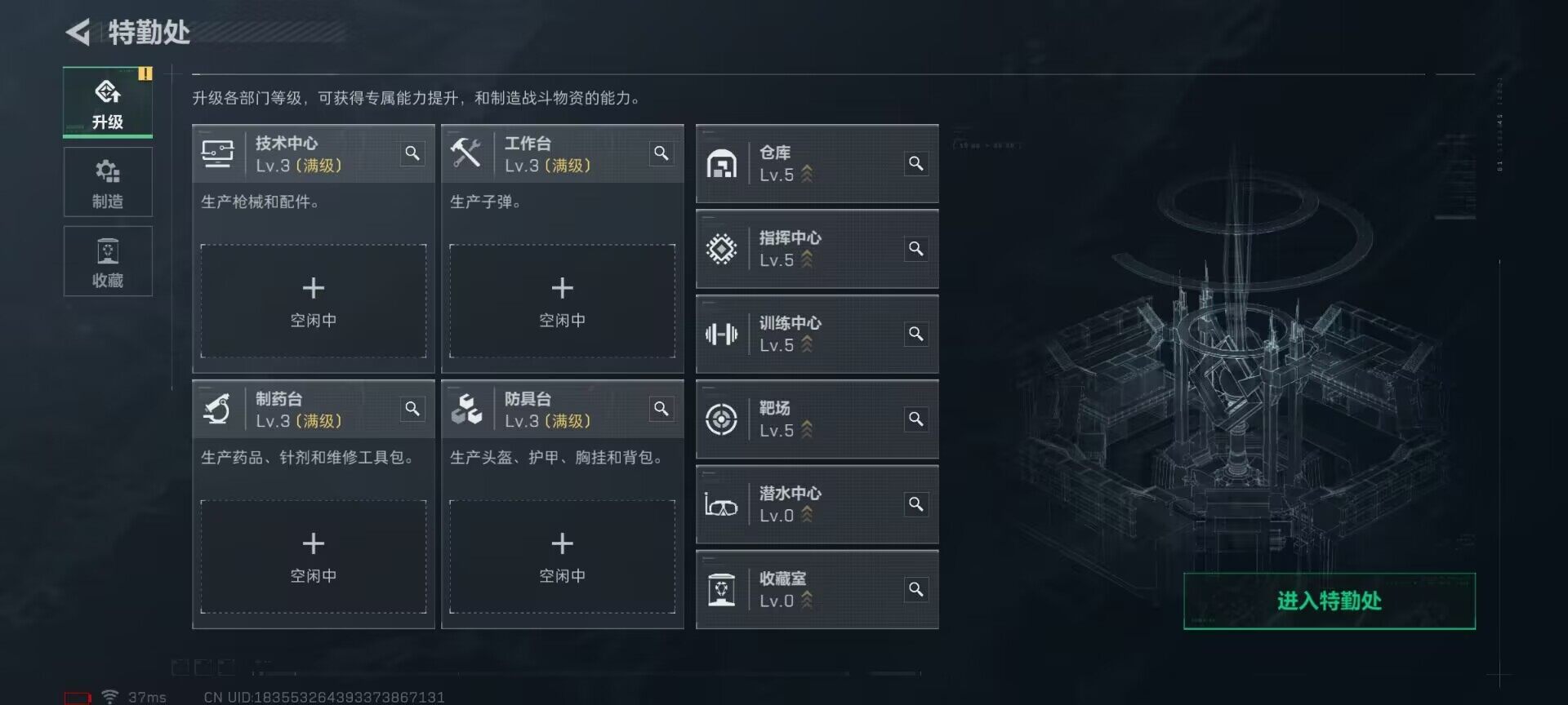 SJZEY391036三角洲行动账号详情图7