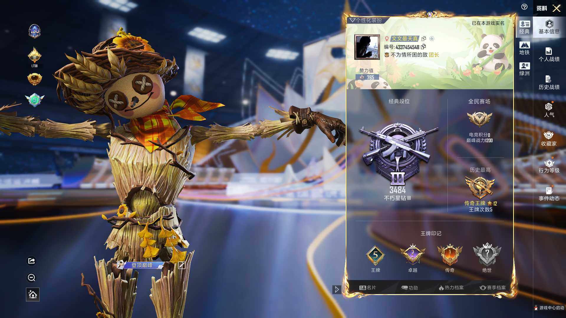 HPQM3435155和平精英账号详情图5