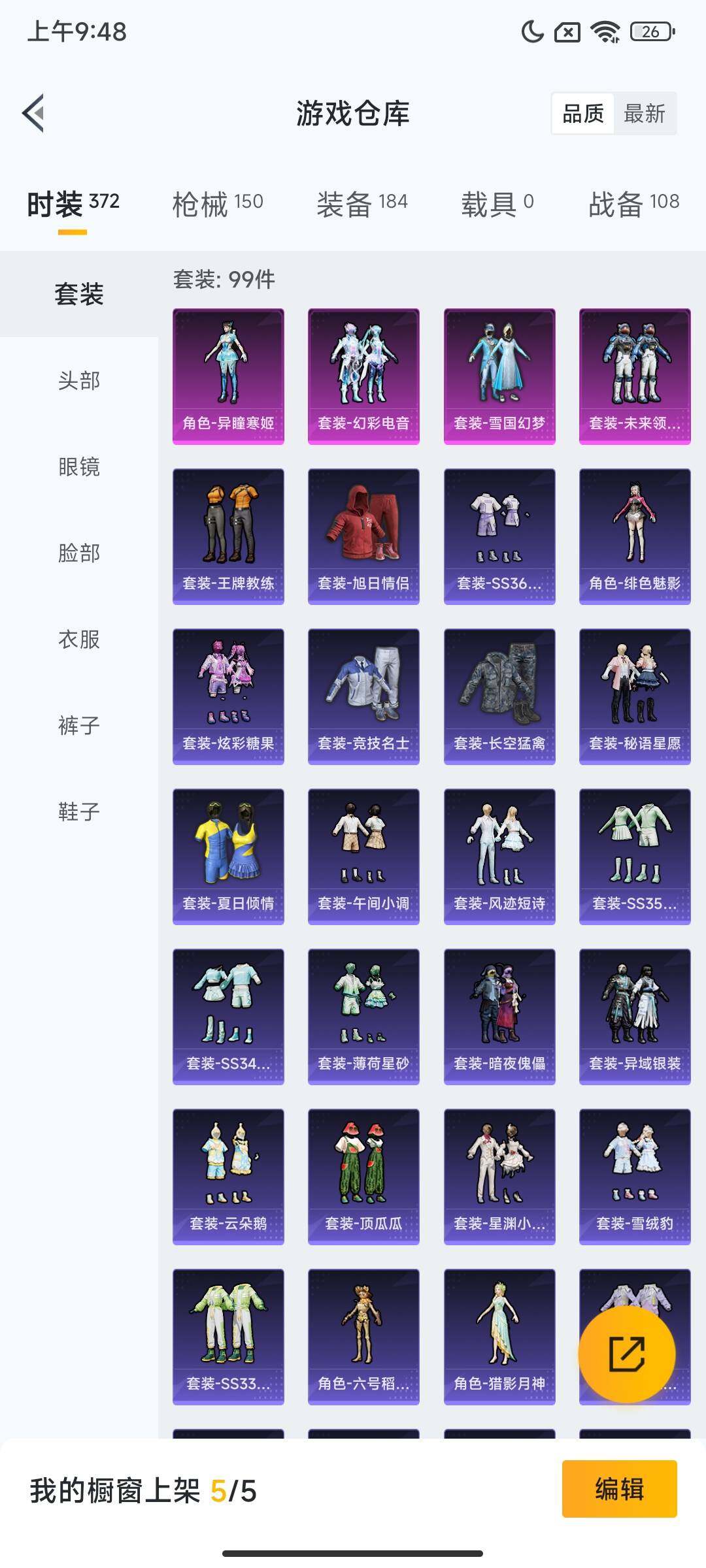 HPQM3435155和平精英账号详情图8