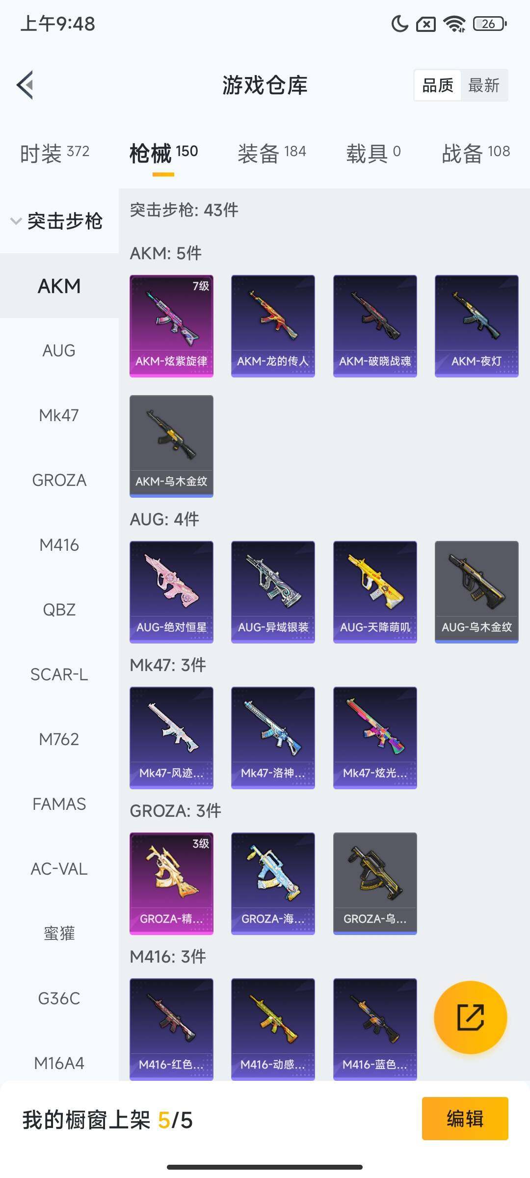 HPQM3435155和平精英账号详情图9