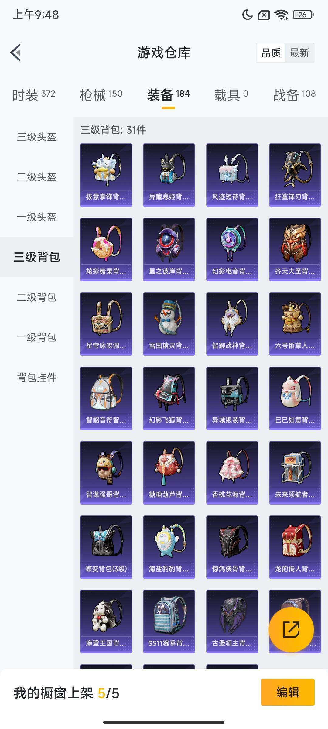 HPQM3435155和平精英账号详情图12