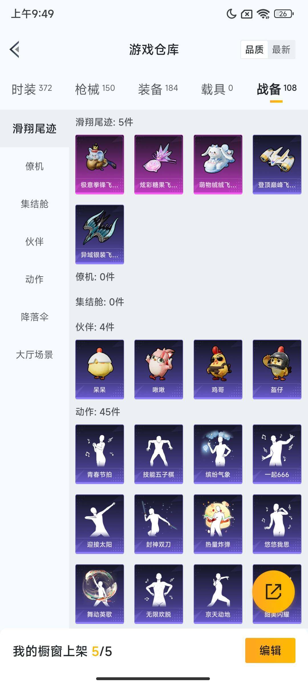 HPQM3435155和平精英账号详情图13