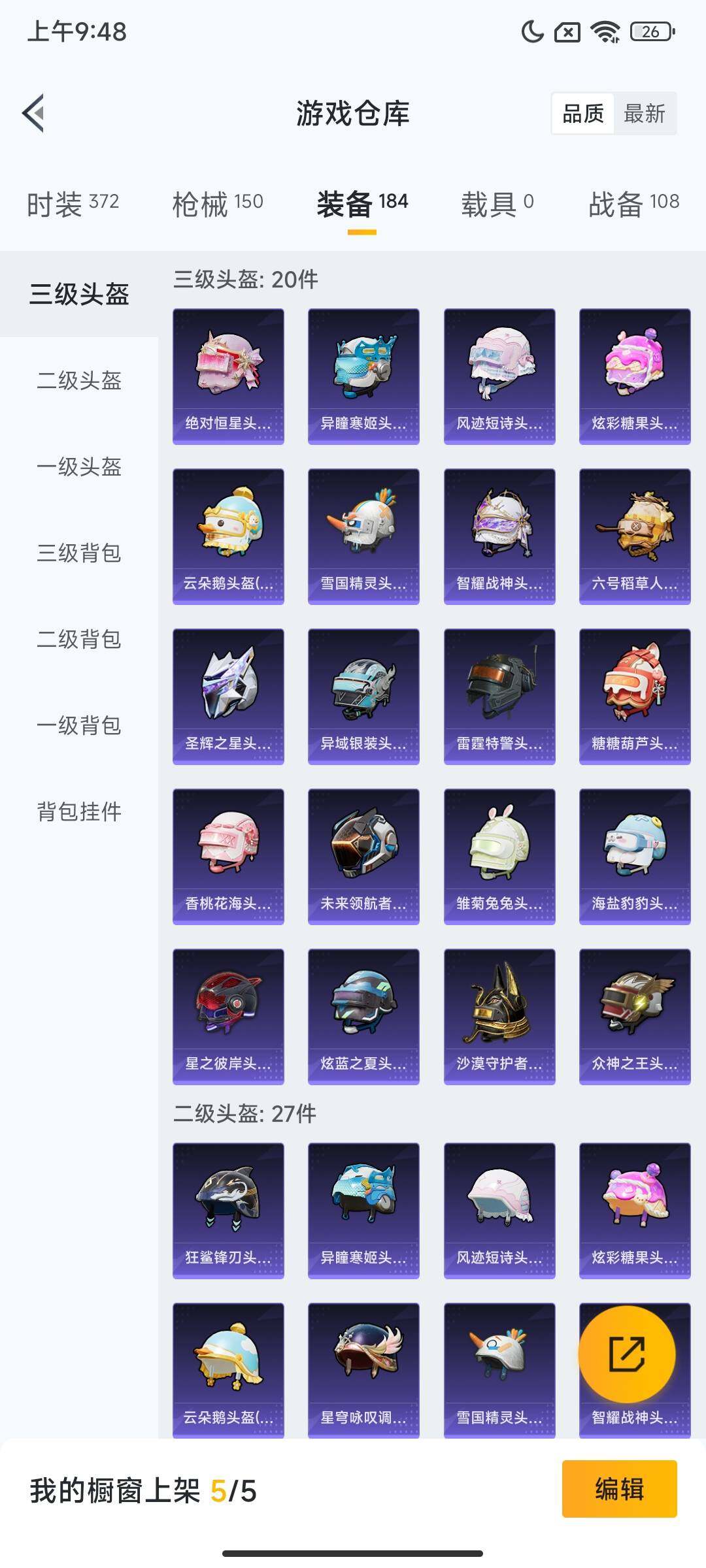 HPQM3435155和平精英账号详情图11